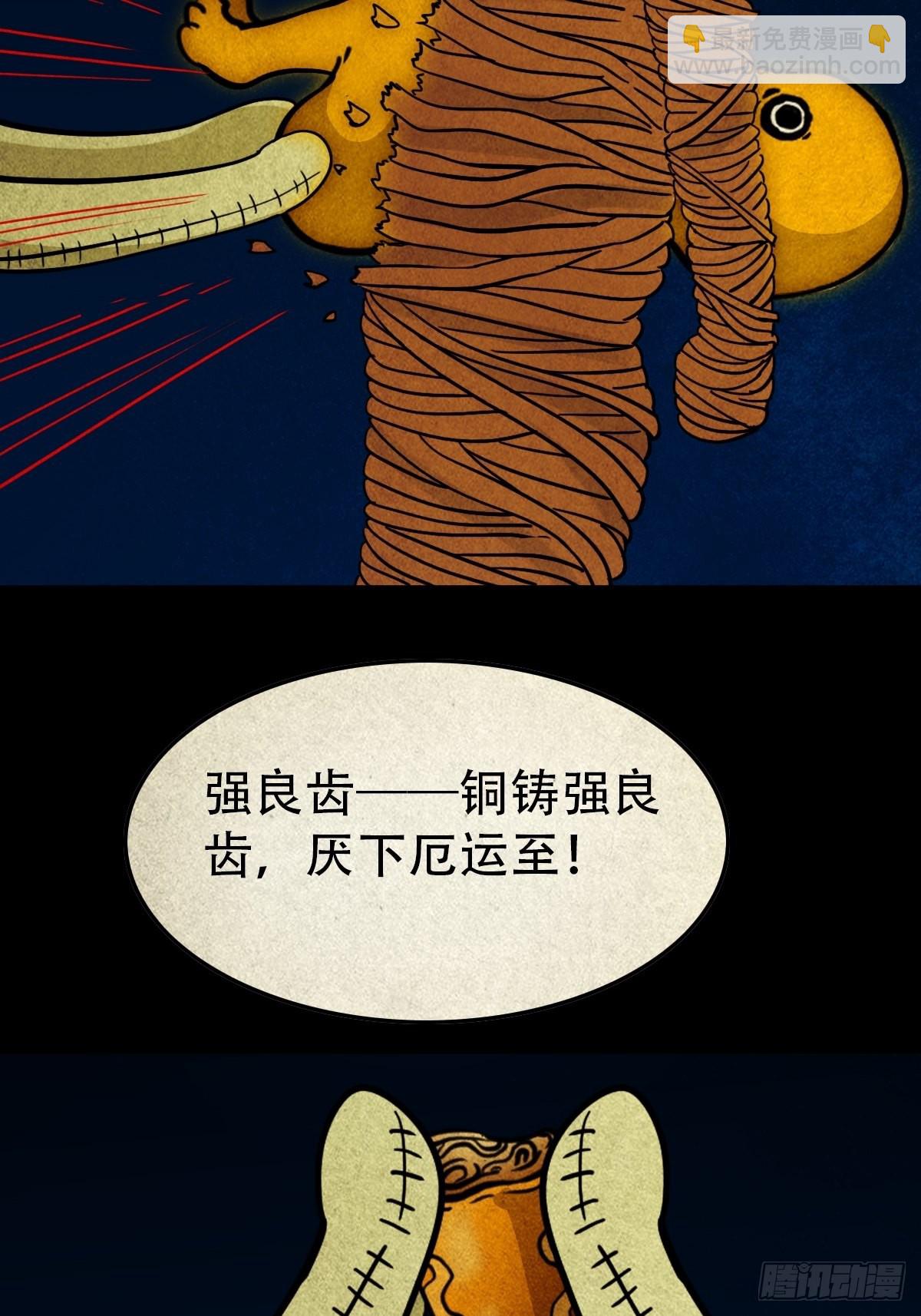 🍼斗厌神 奇门控厌术 第26页