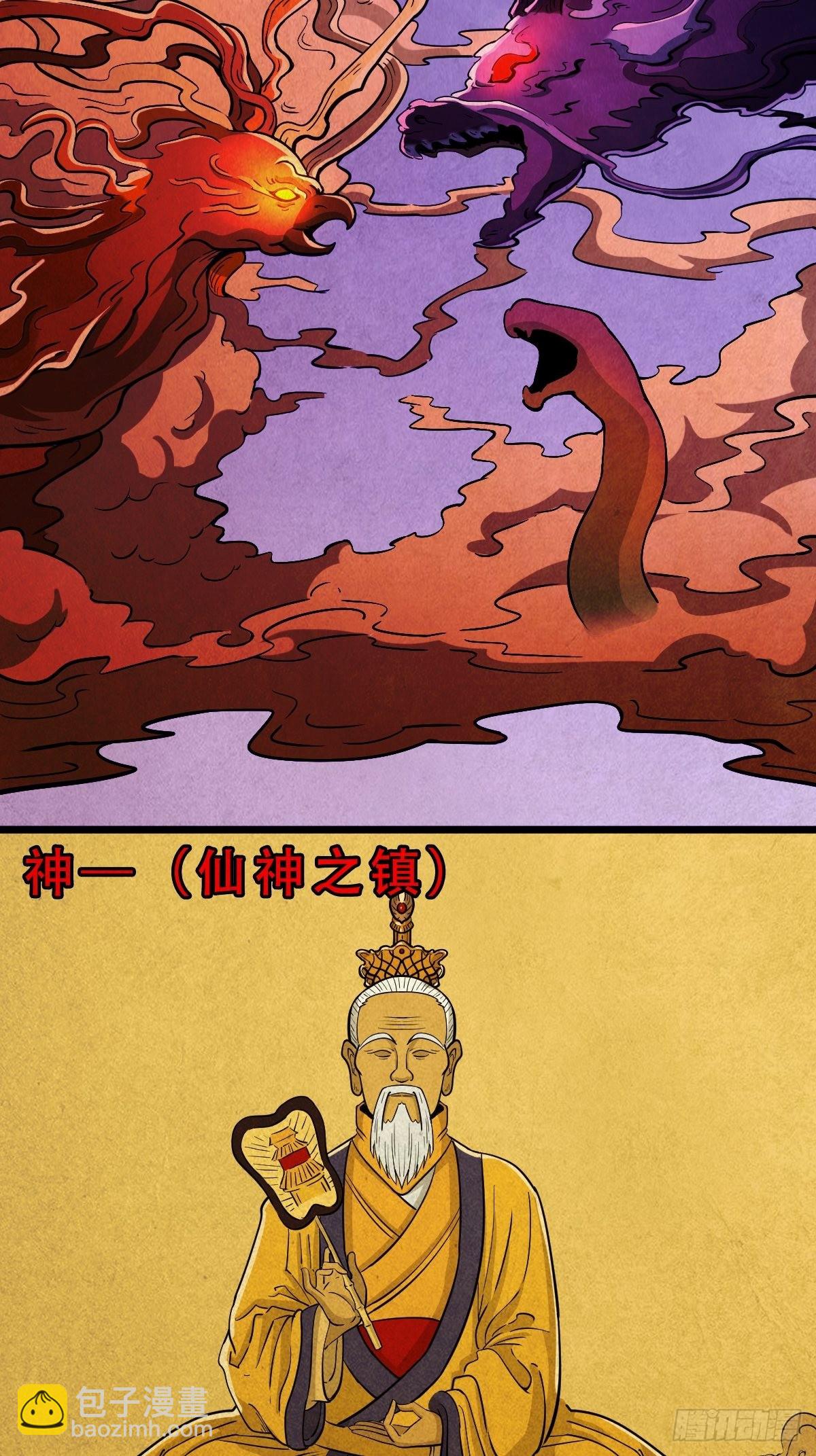 🍼斗厌神 奇门控厌术 第3页