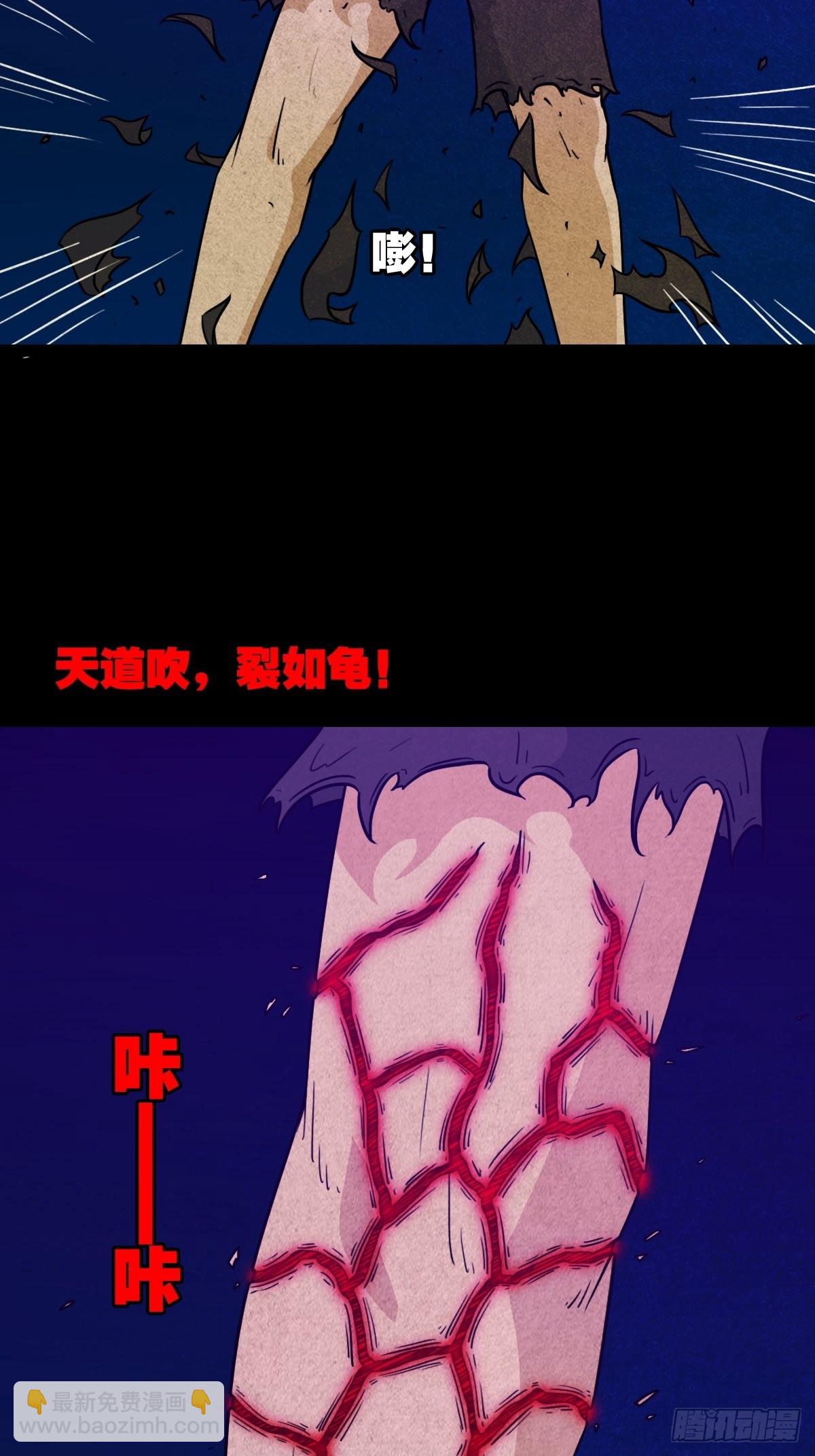 🍼斗厌神 奇门控厌术 第34页