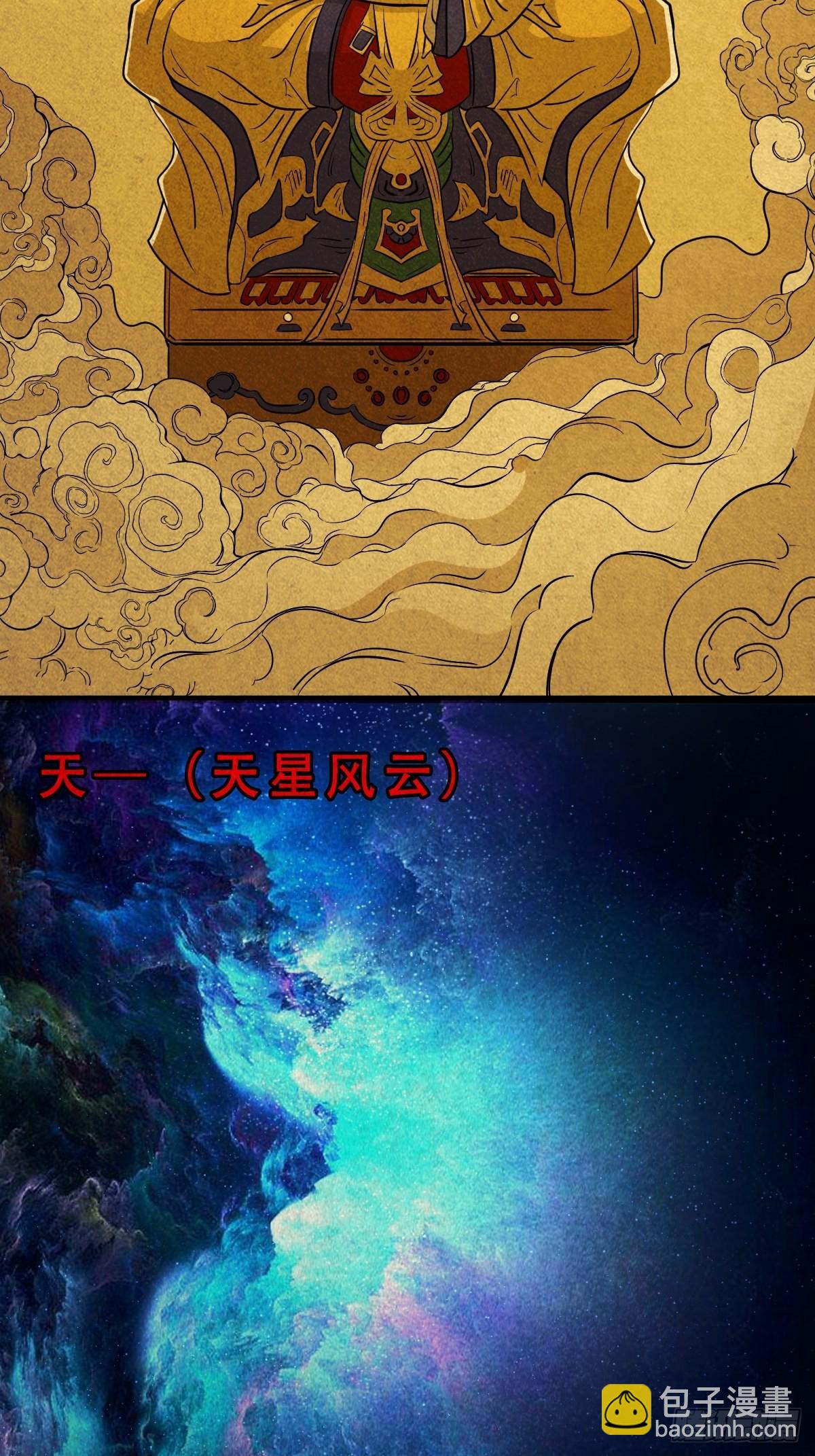 🍼斗厌神 奇门控厌术 第4页