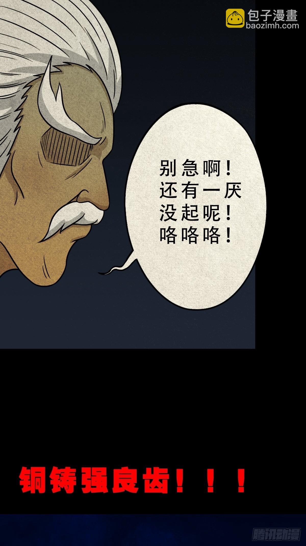 🍼斗厌神 奇门控厌术 第41页