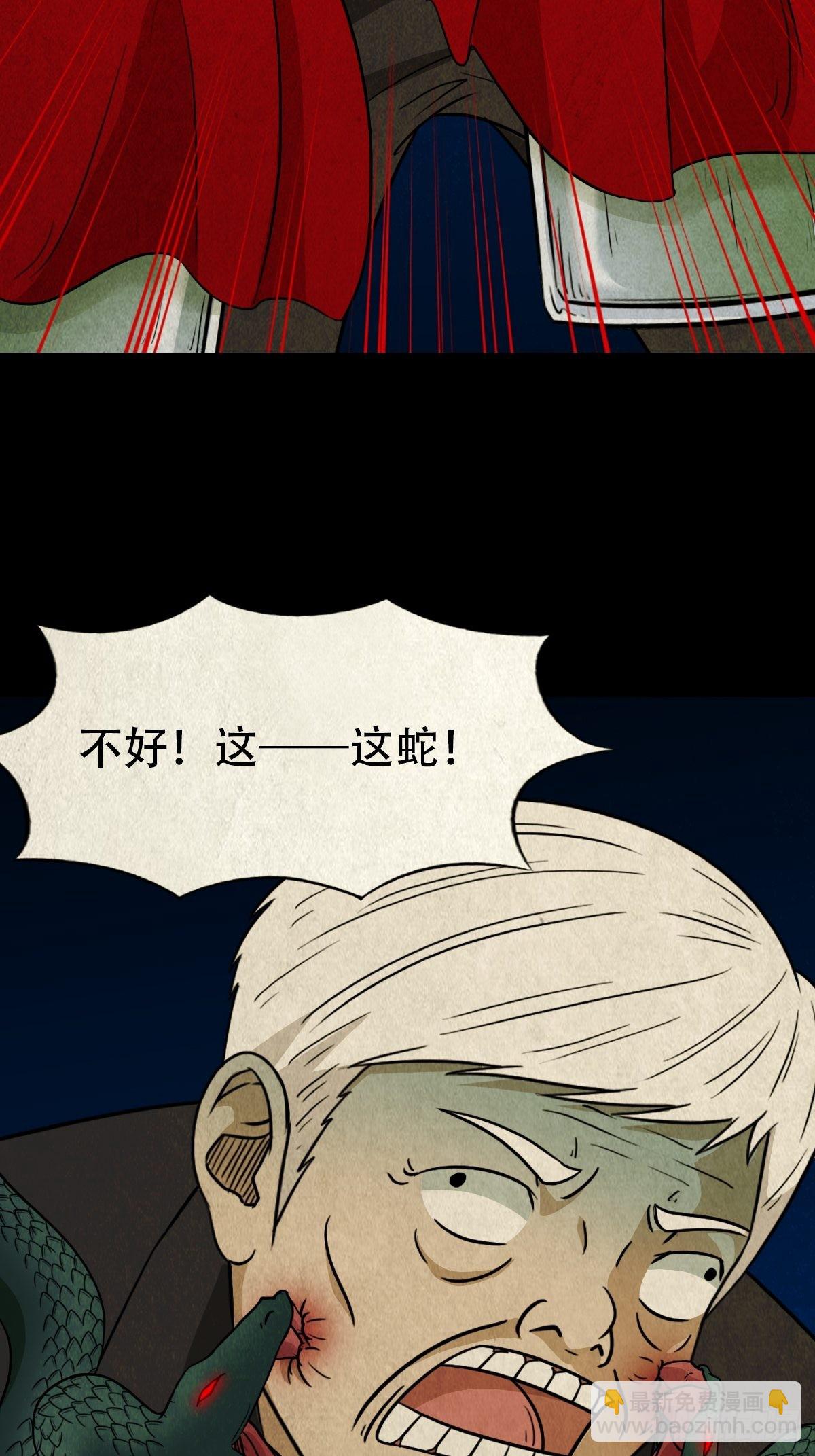 🍼斗厌神 奇门控厌术 第46页