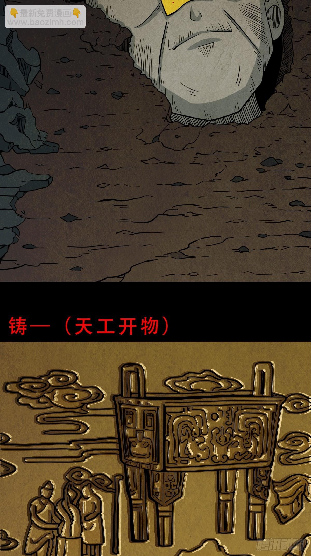 🍼斗厌神 奇门控厌术 第9页
