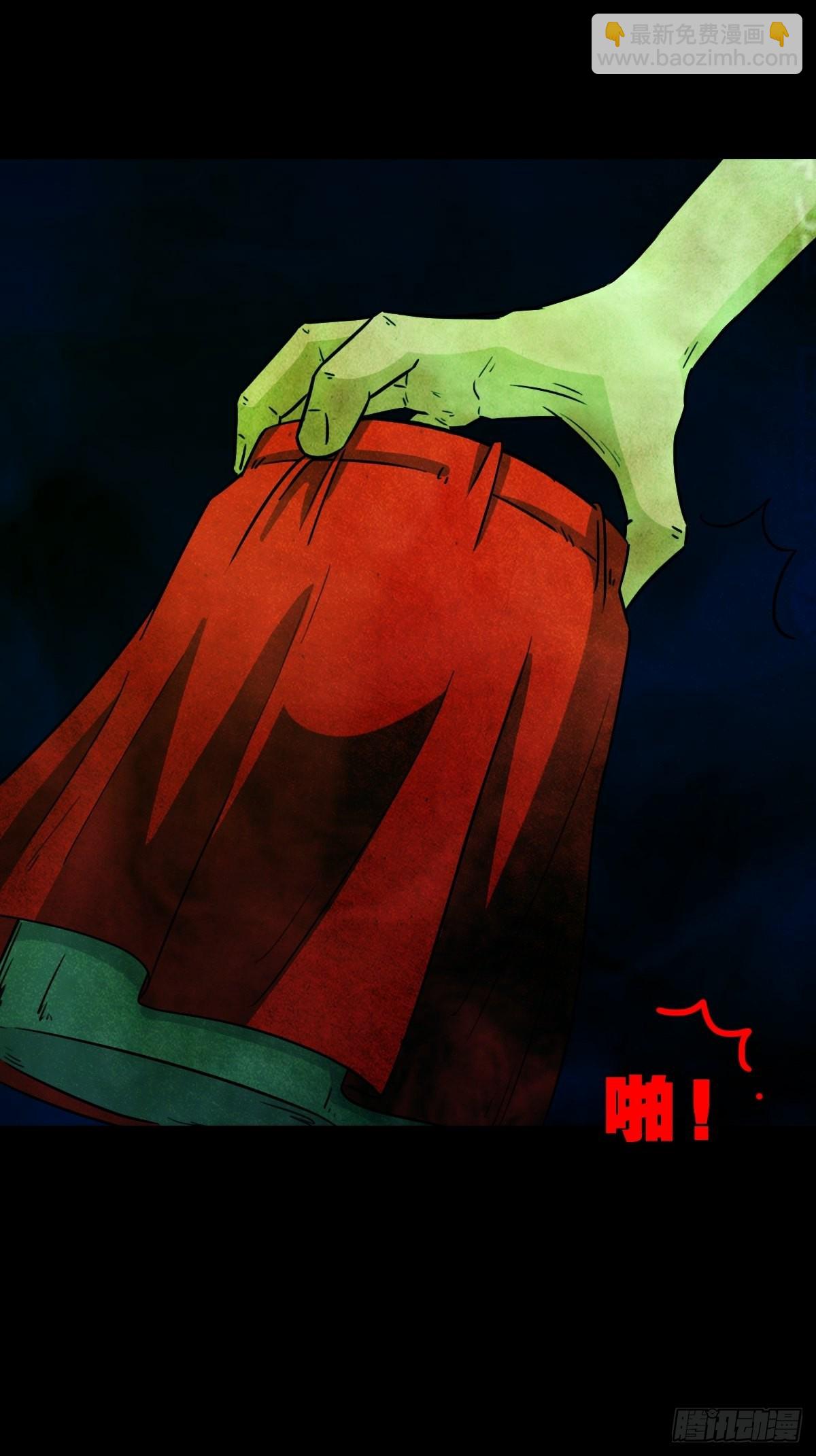 🍼斗厌神 四傀分宴（下） 第14页