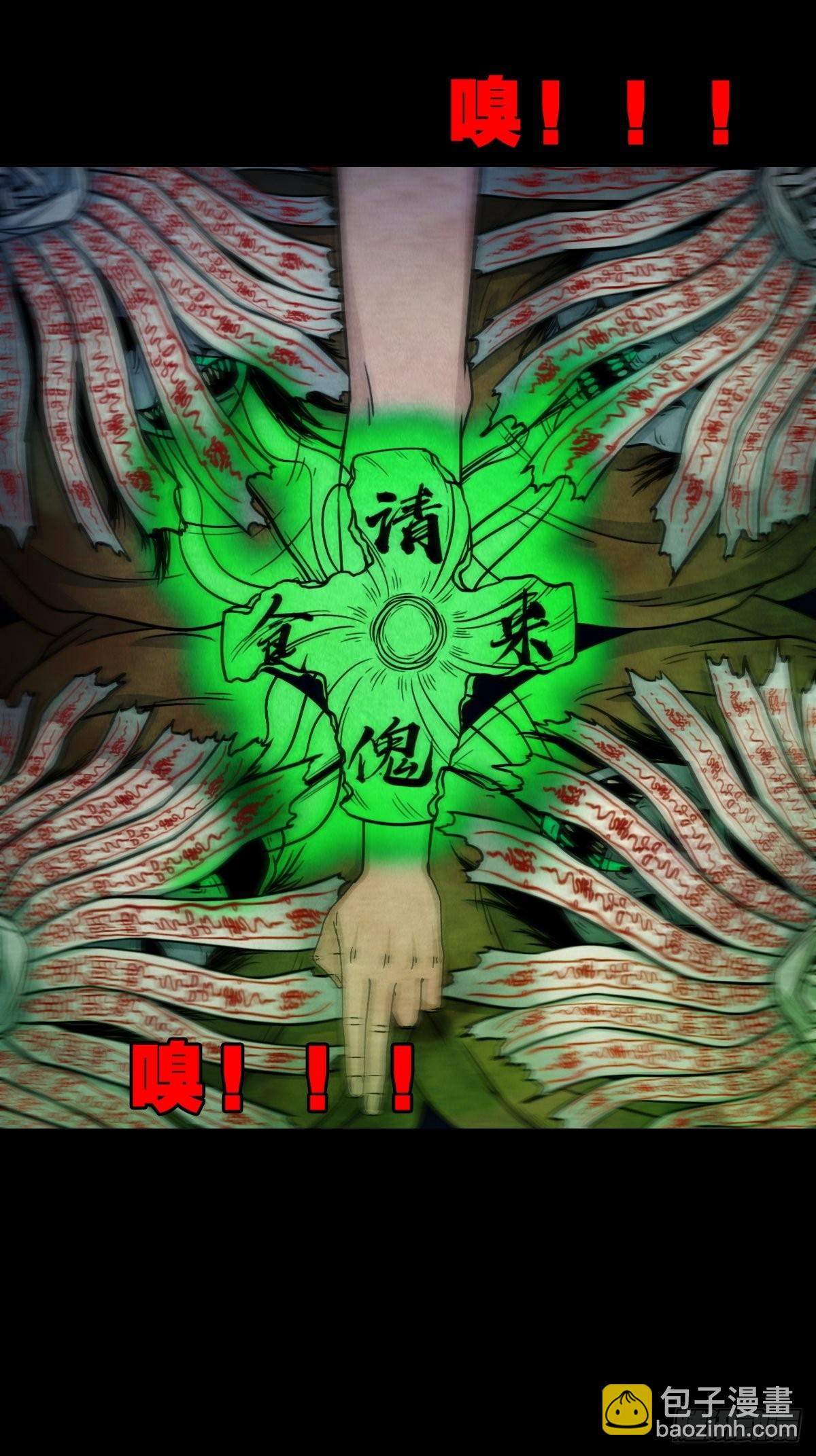 🍼斗厌神 四傀分宴（下） 第16页