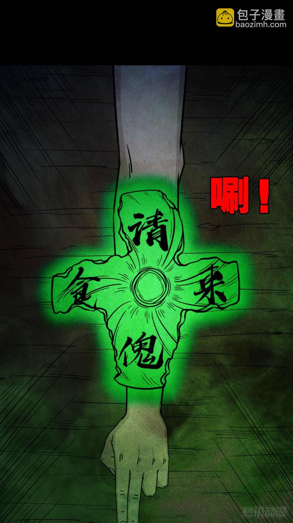 🍼斗厌神 四傀分宴（下） 第17页