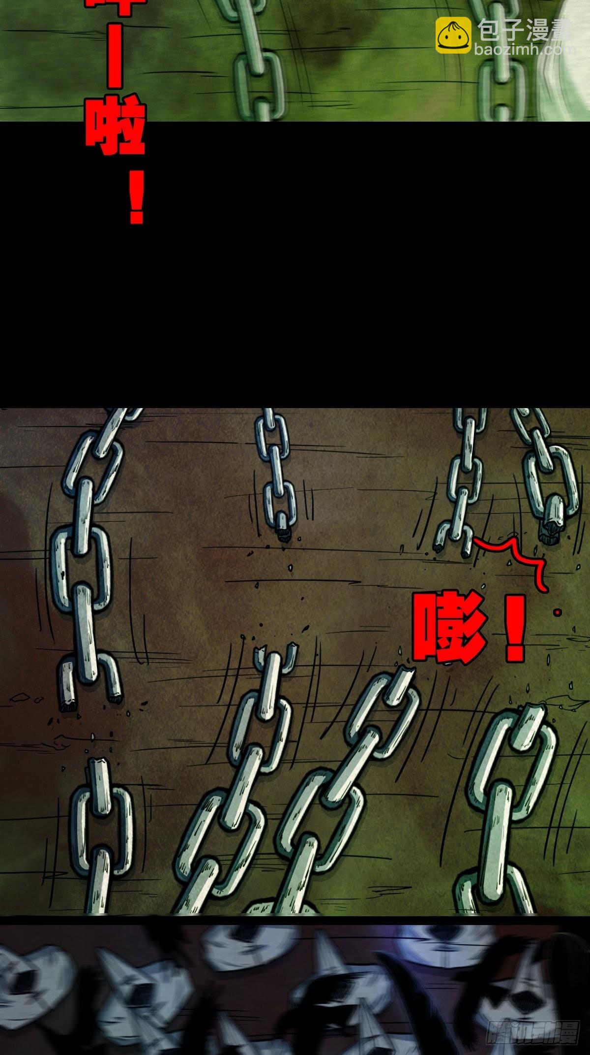 🍼斗厌神 四傀分宴（下） 第19页