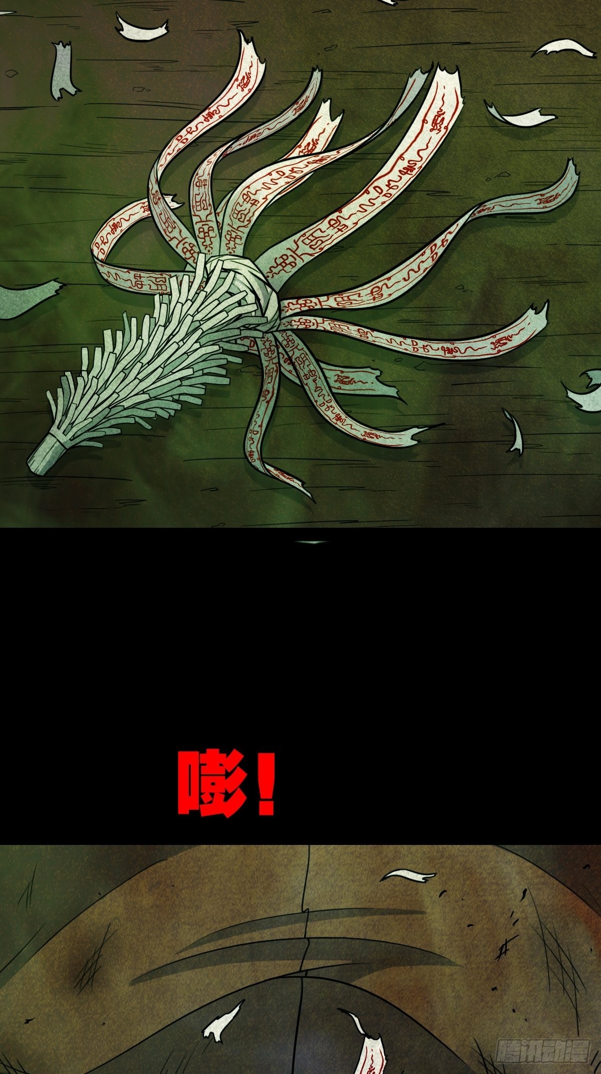 🍼斗厌神 四傀分宴（下） 第25页