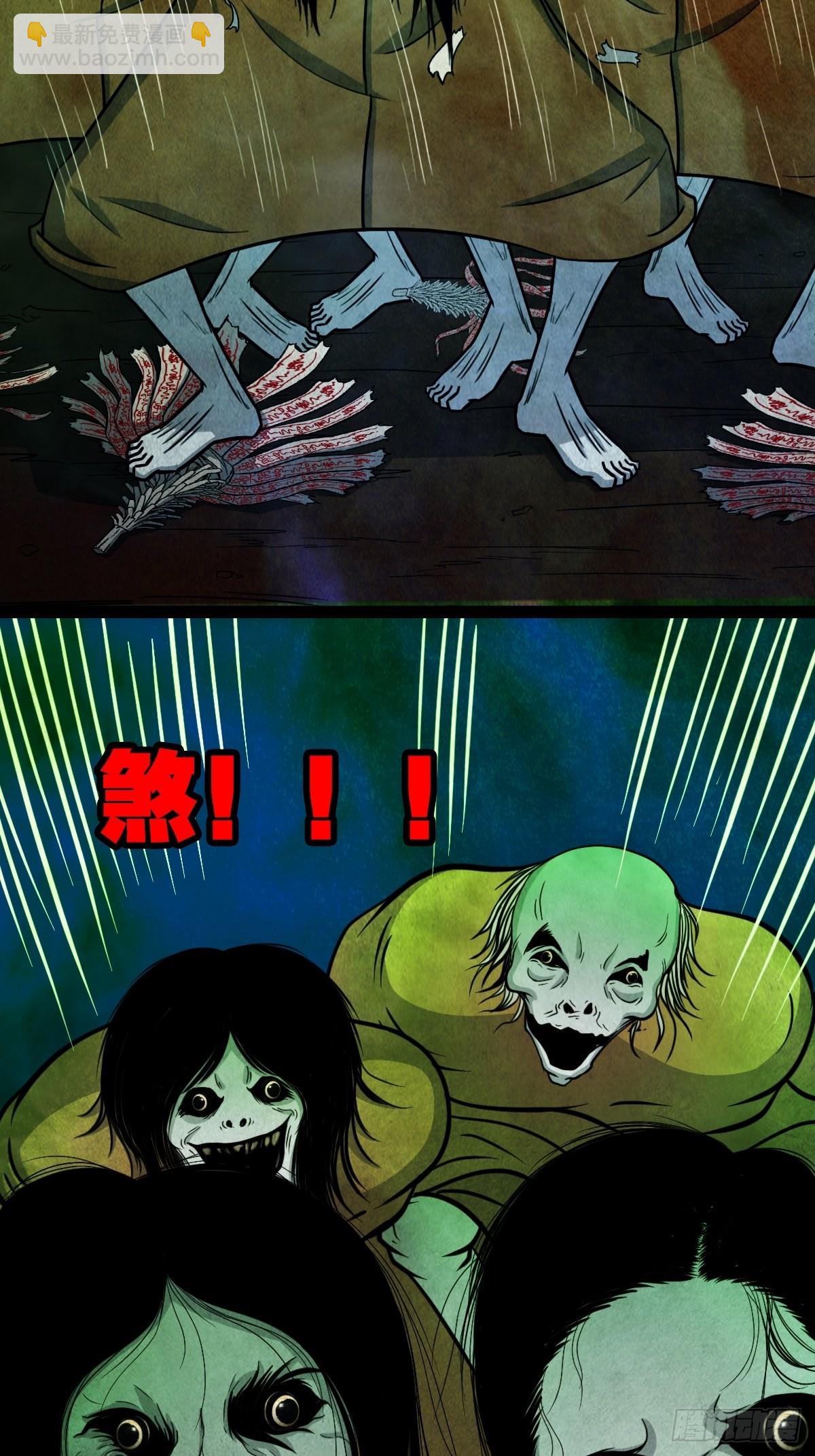 🍼斗厌神 四傀分宴（下） 第27页