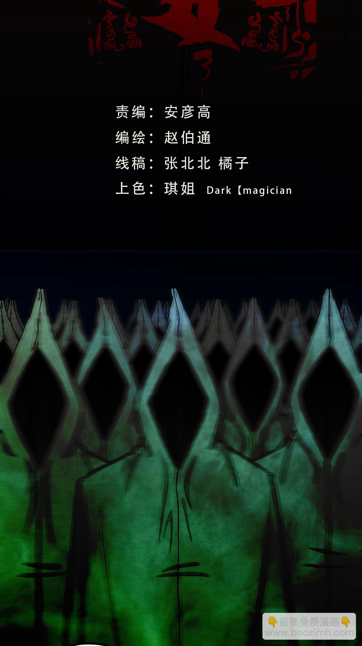 🍼斗厌神 四傀分宴（下） 第3页