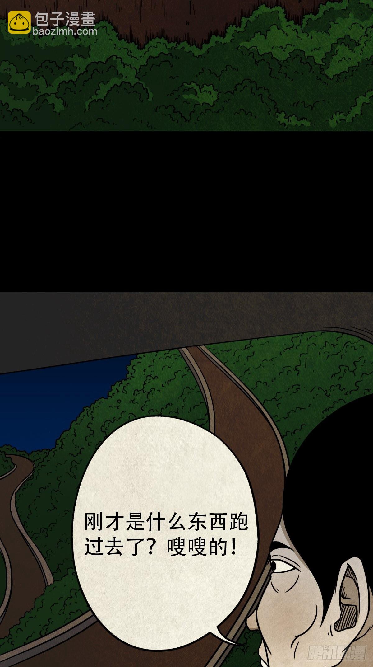🍼斗厌神 四傀分宴（下） 第30页