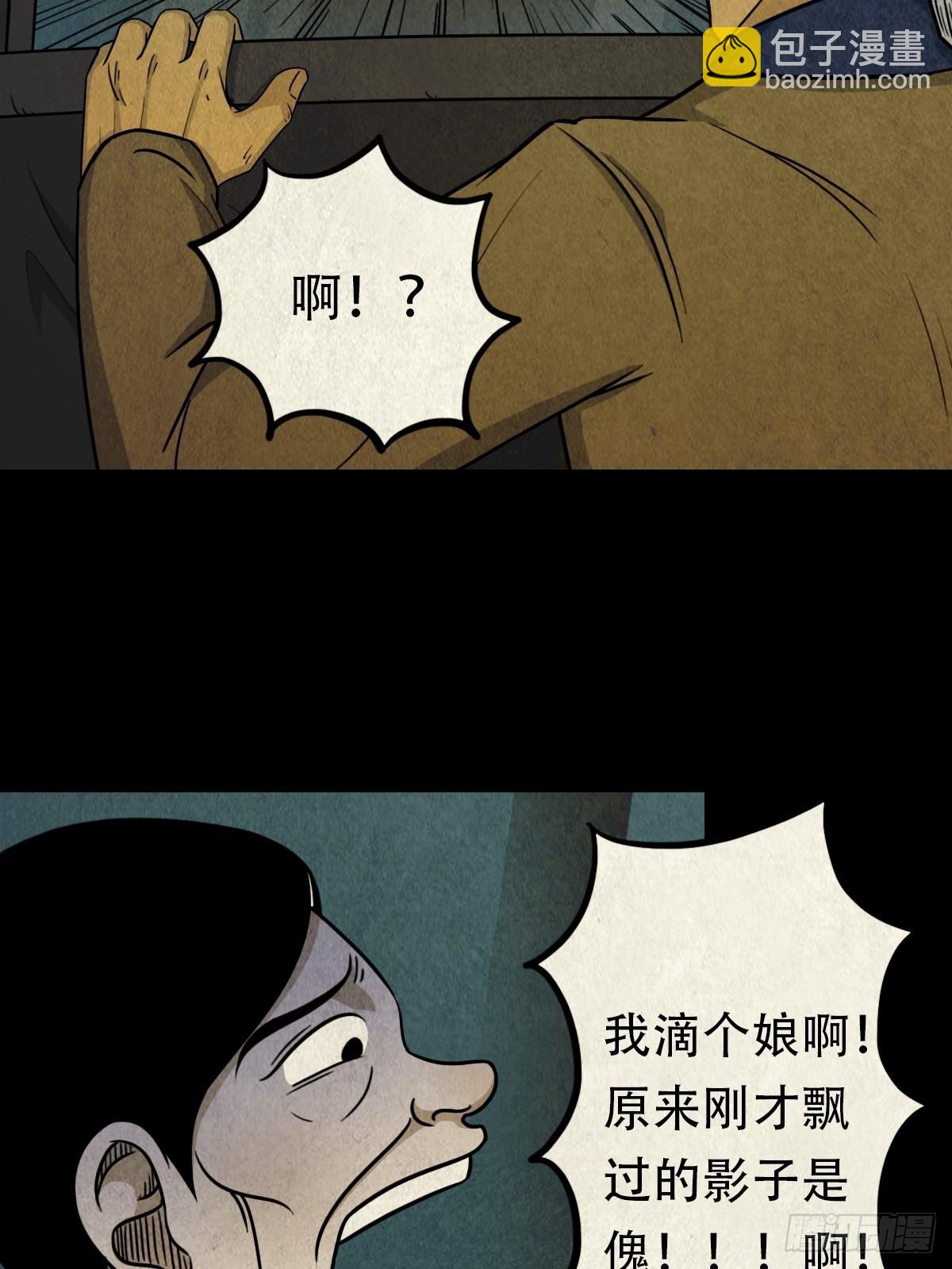 🍼斗厌神 四傀分宴（下） 第38页