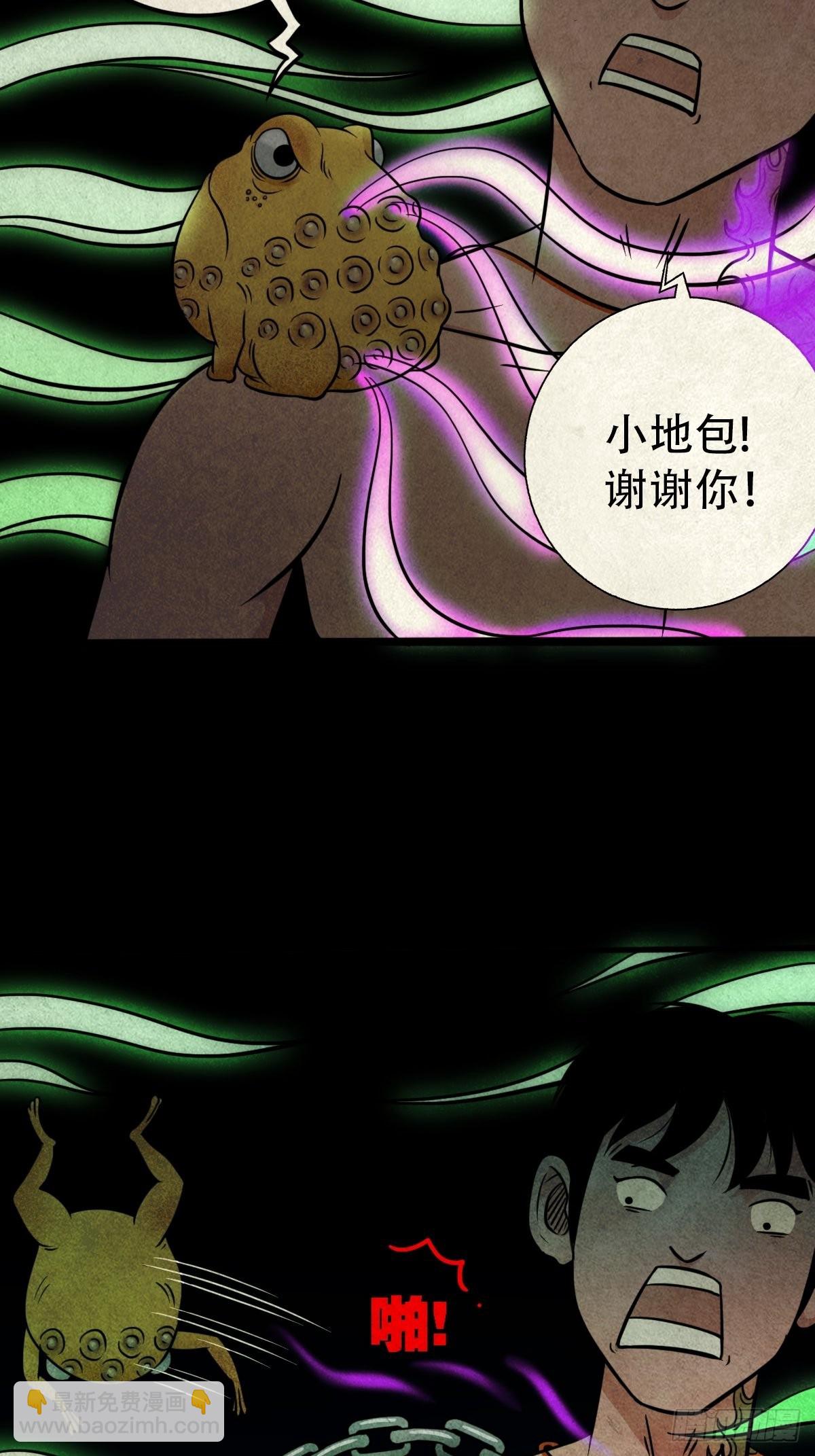 🍼斗厌神 书下魂 第10页