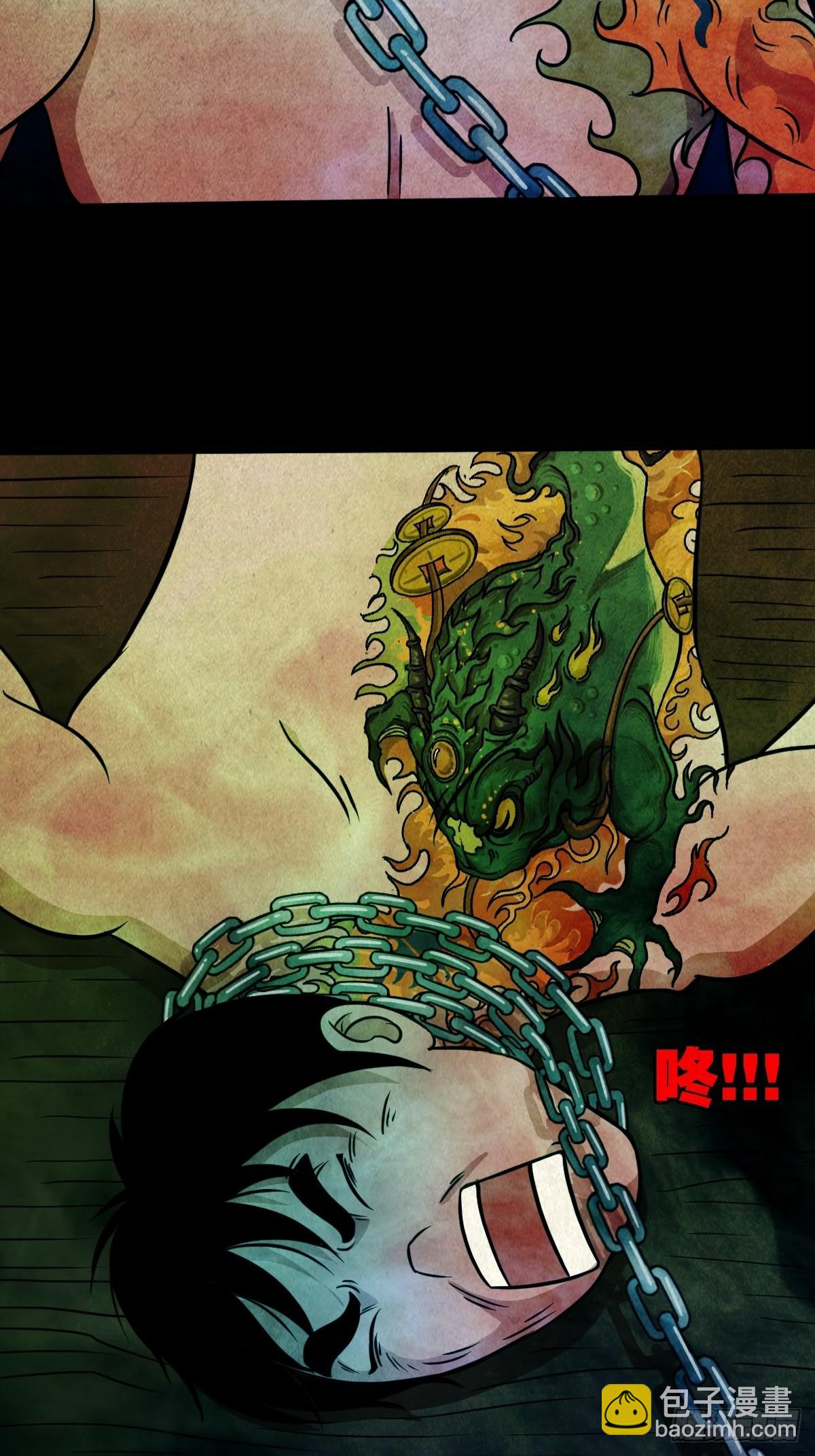 🍼斗厌神 书下魂 第12页