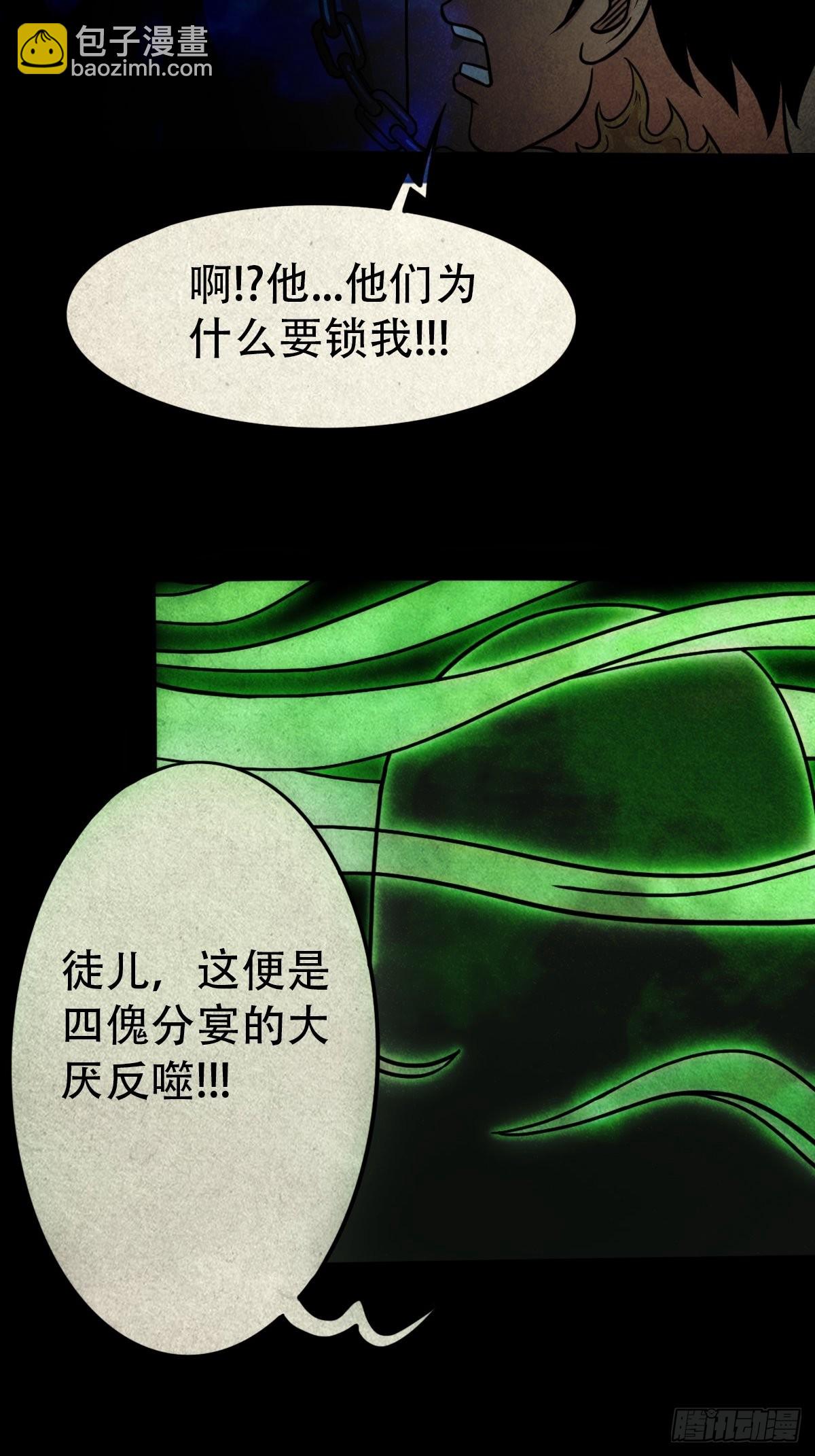 🍼斗厌神 书下魂 第14页