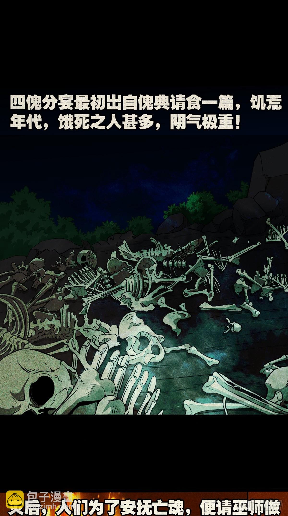🍼斗厌神 书下魂 第15页