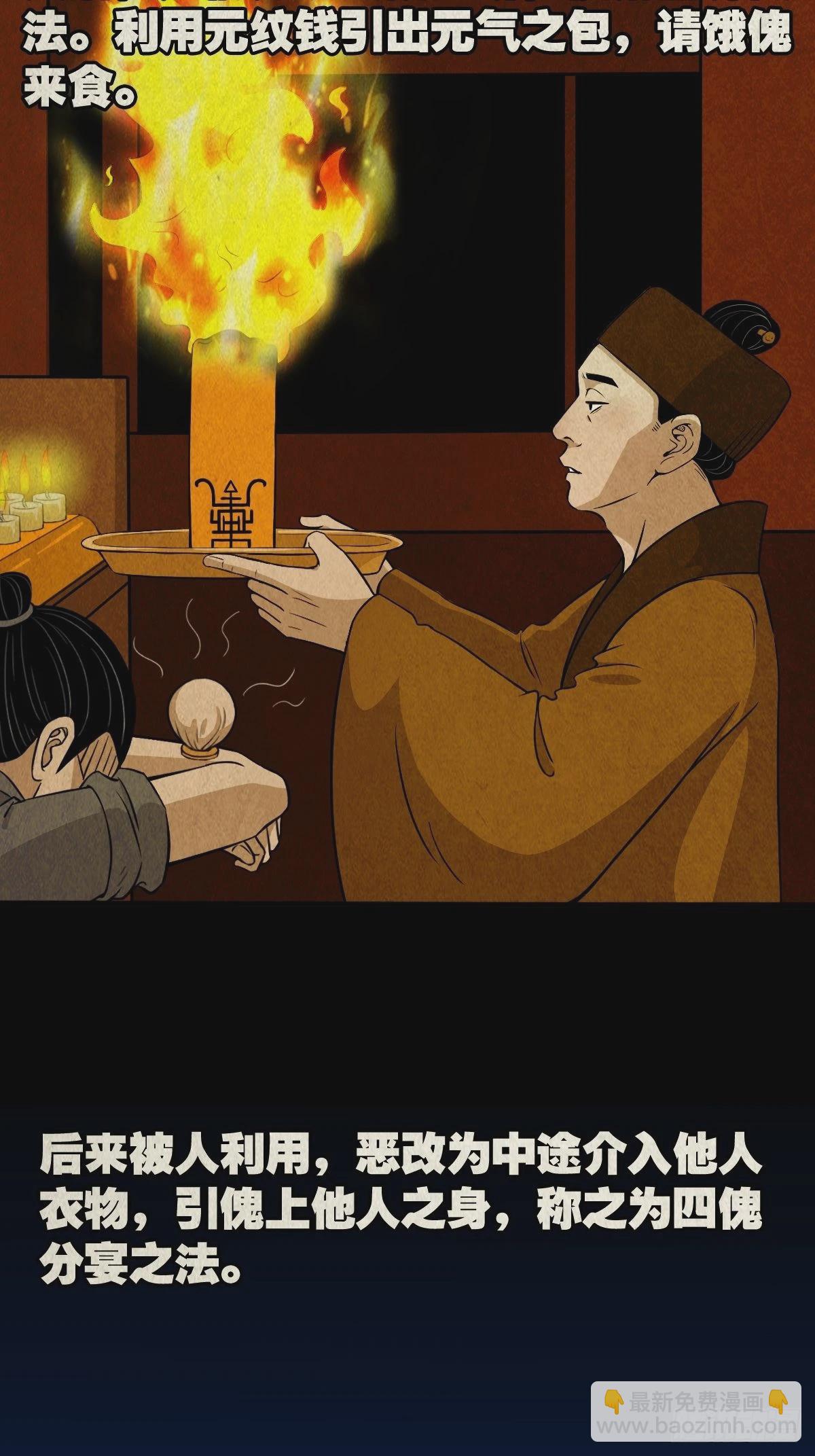 🍼斗厌神 书下魂 第16页