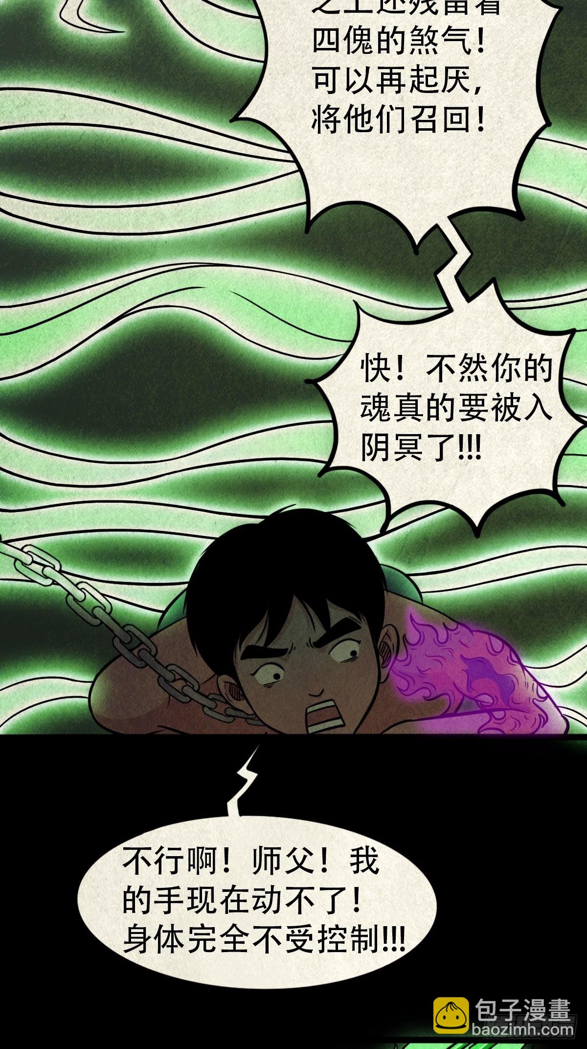 🍼斗厌神 书下魂 第19页