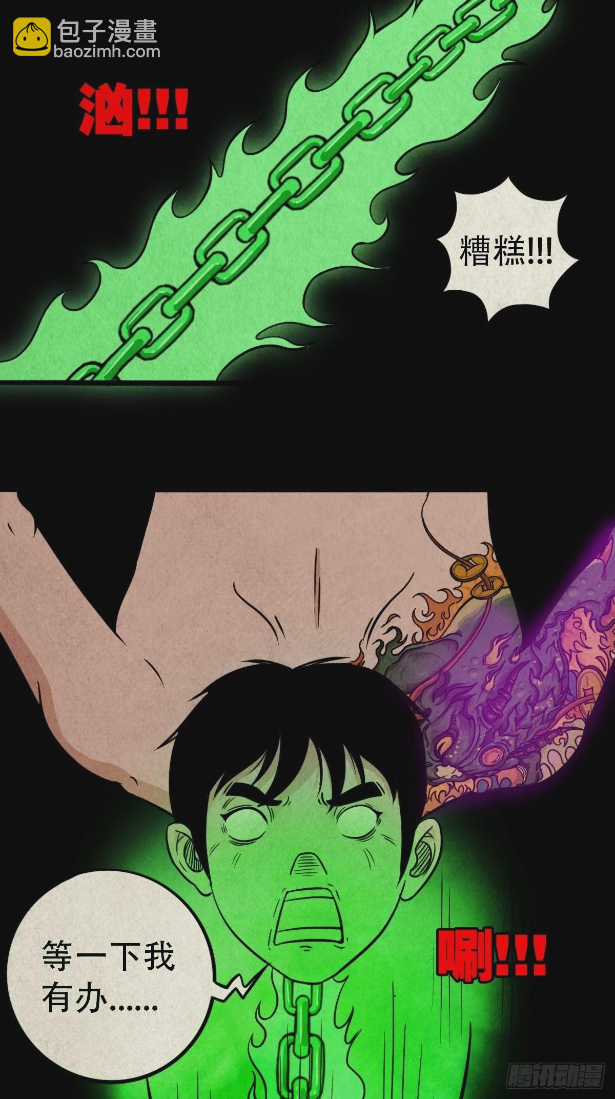 🍼斗厌神 书下魂 第20页
