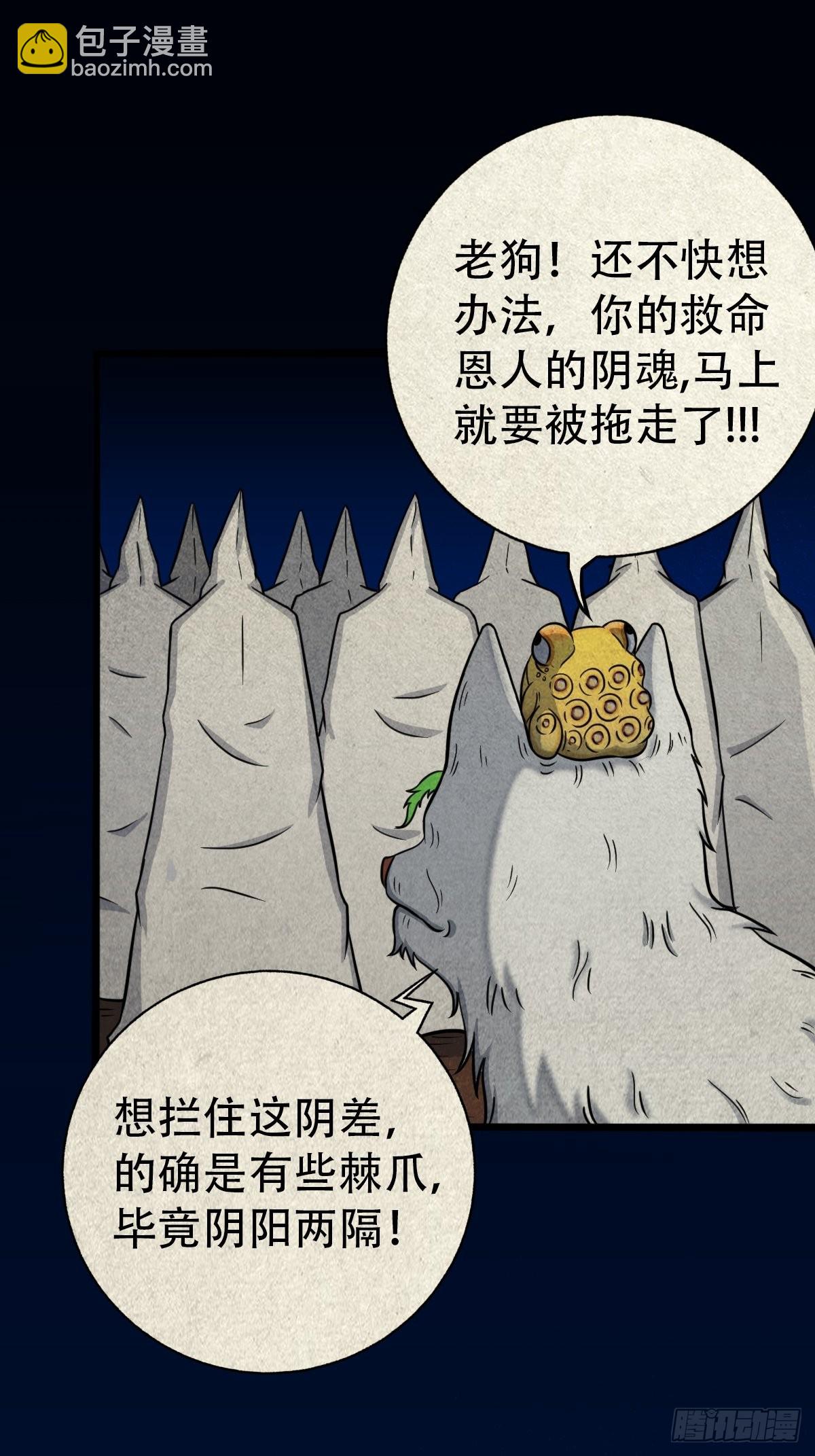 🍼斗厌神 书下魂 第25页