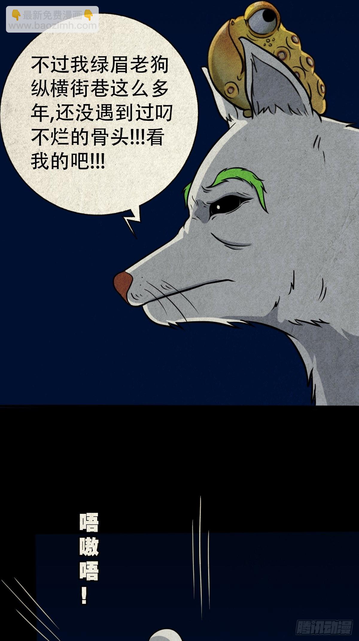🍼斗厌神 书下魂 第26页