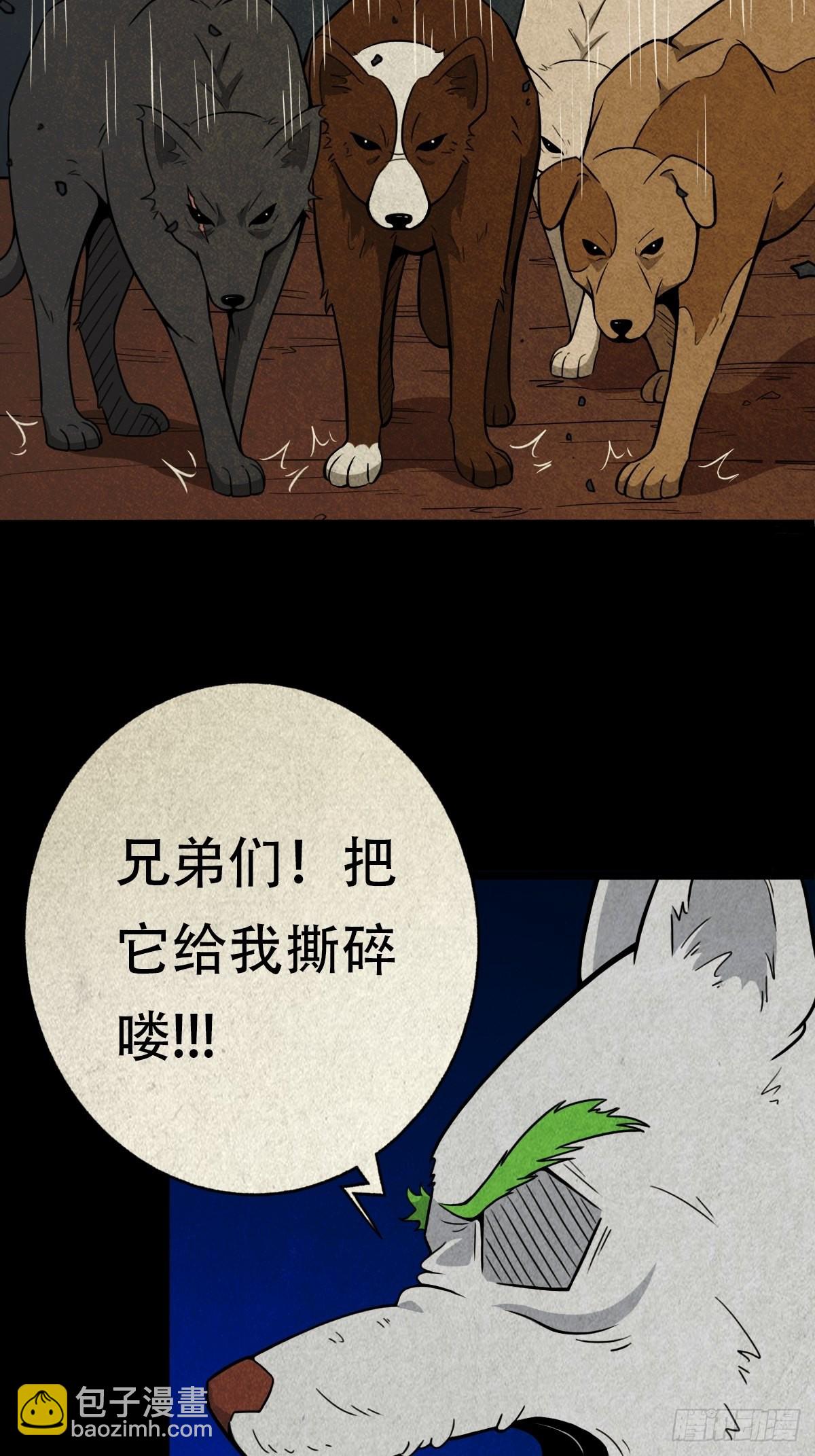 🍼斗厌神 书下魂 第32页