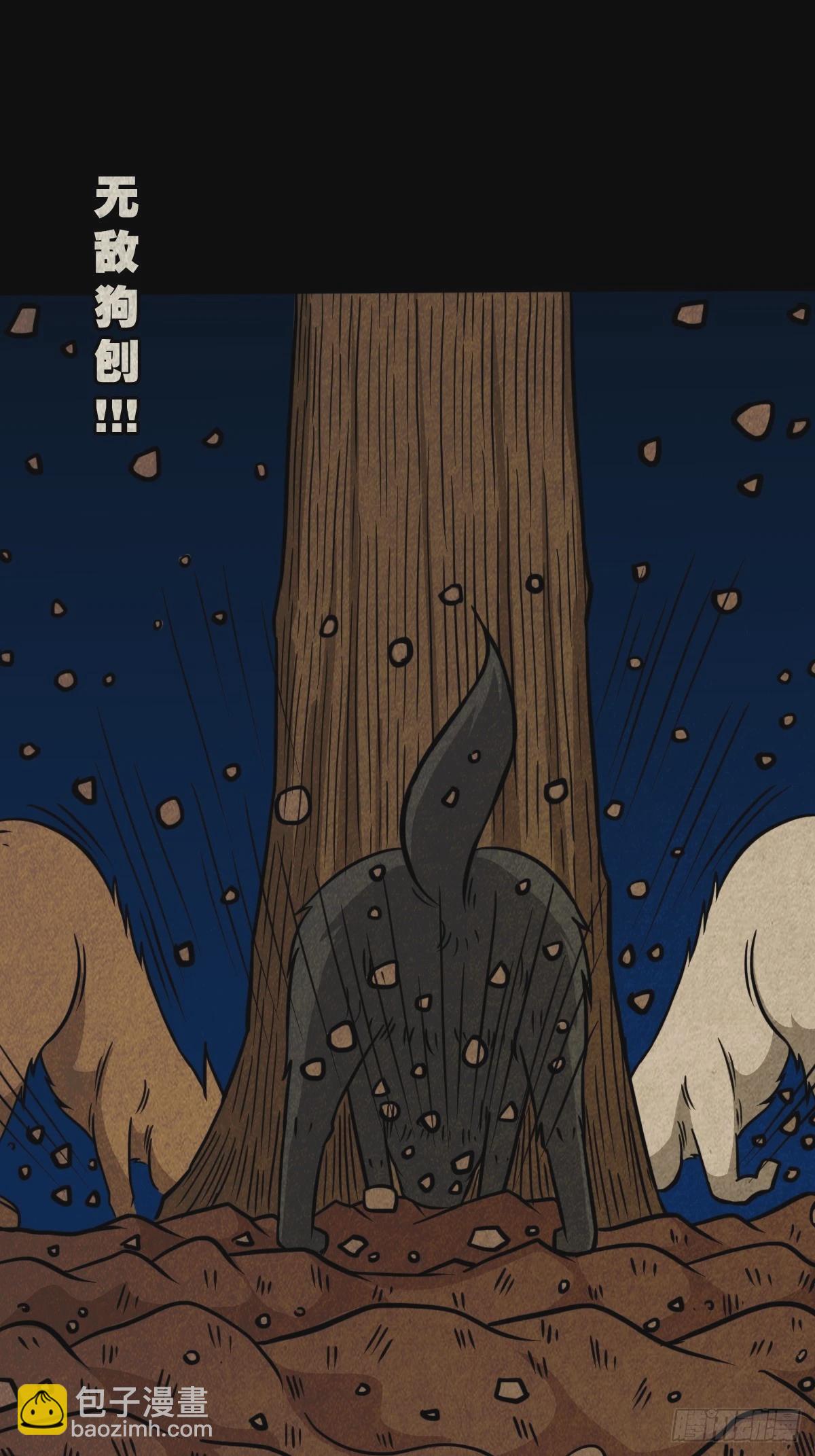 🍼斗厌神 书下魂 第36页