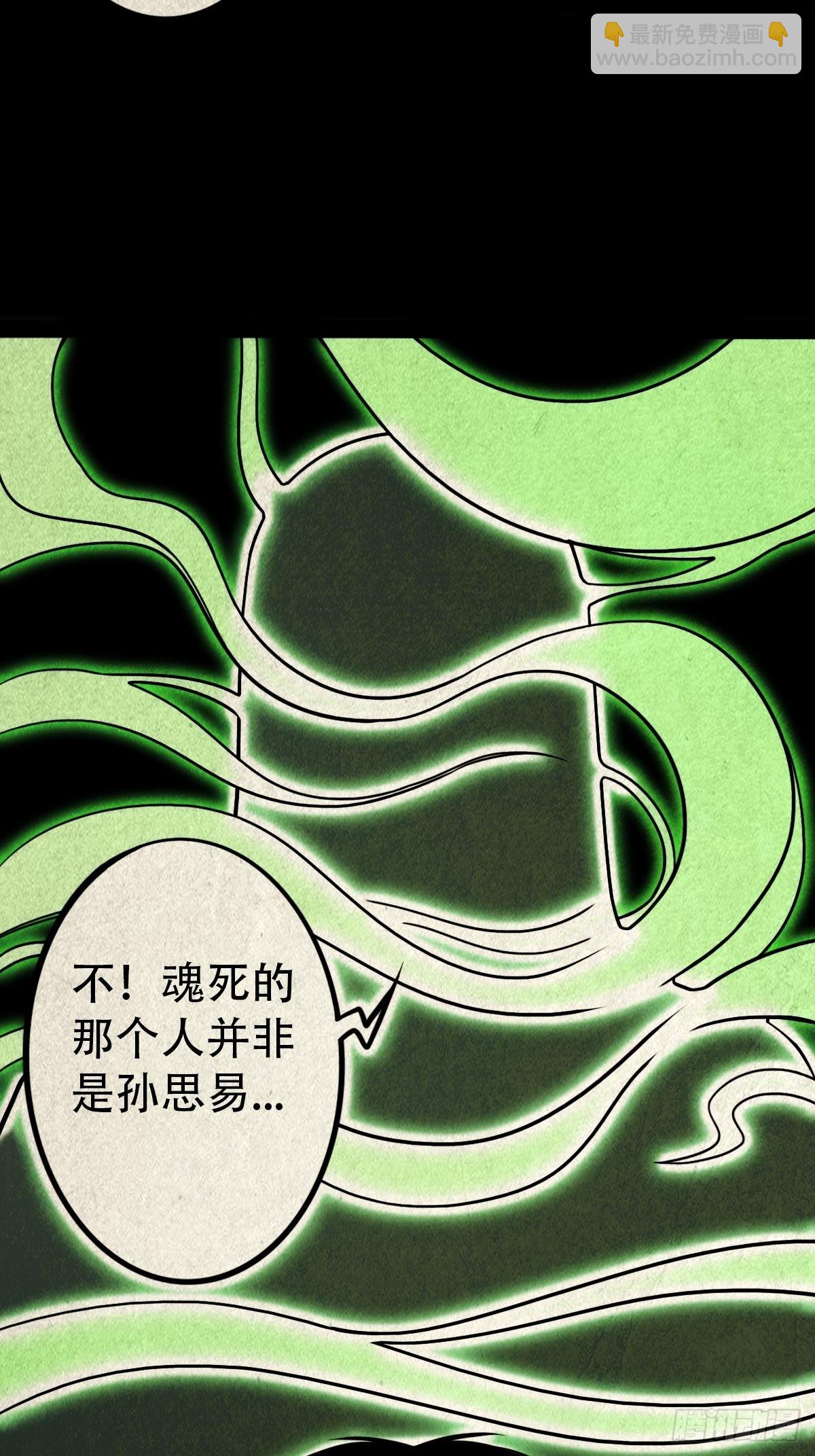 🍼斗厌神 书下魂 第4页