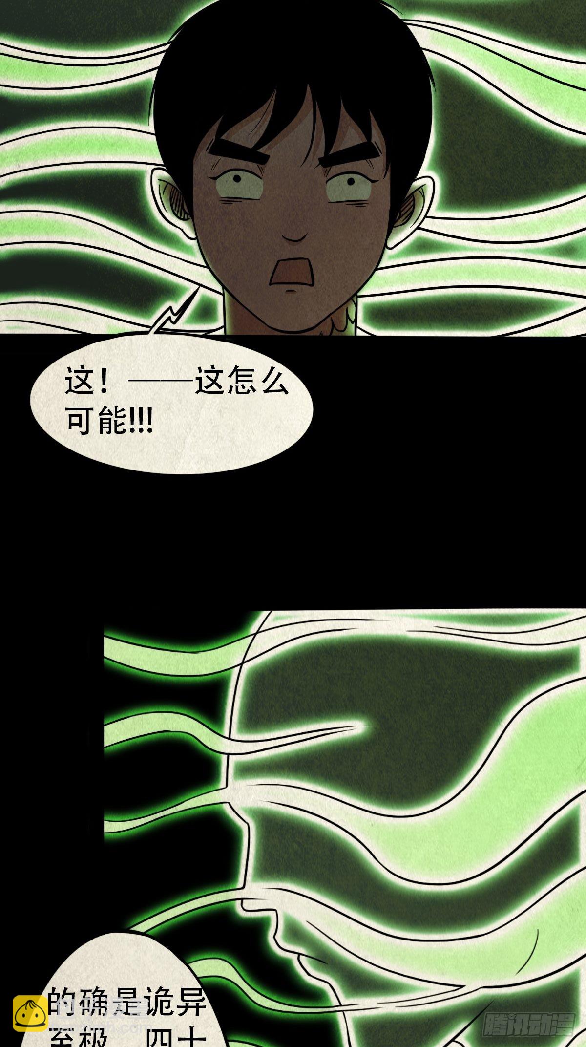 🍼斗厌神 书下魂 第5页