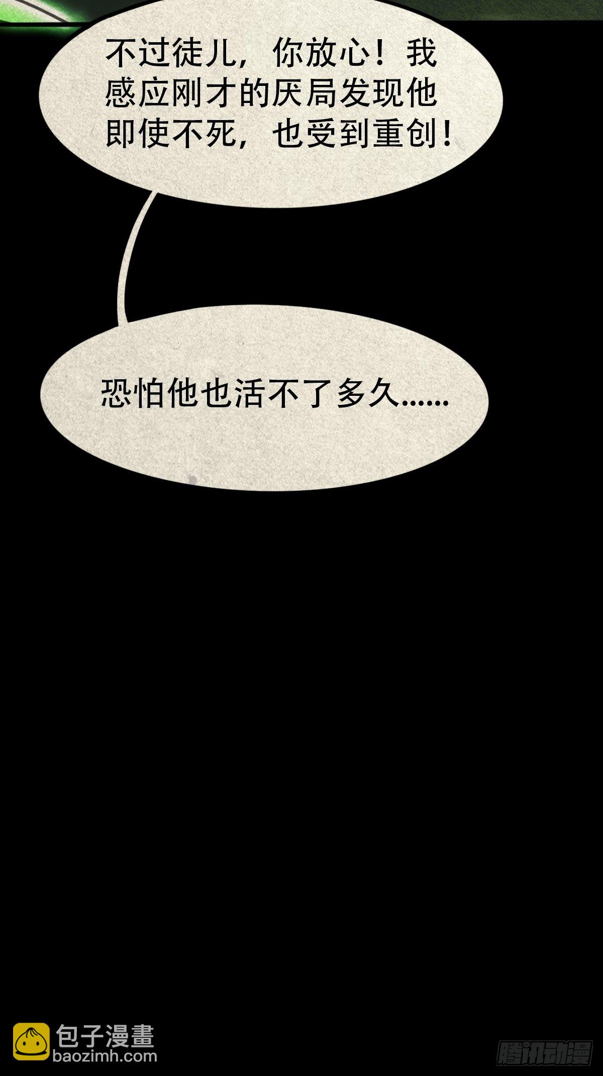 🍼斗厌神 书下魂 第7页