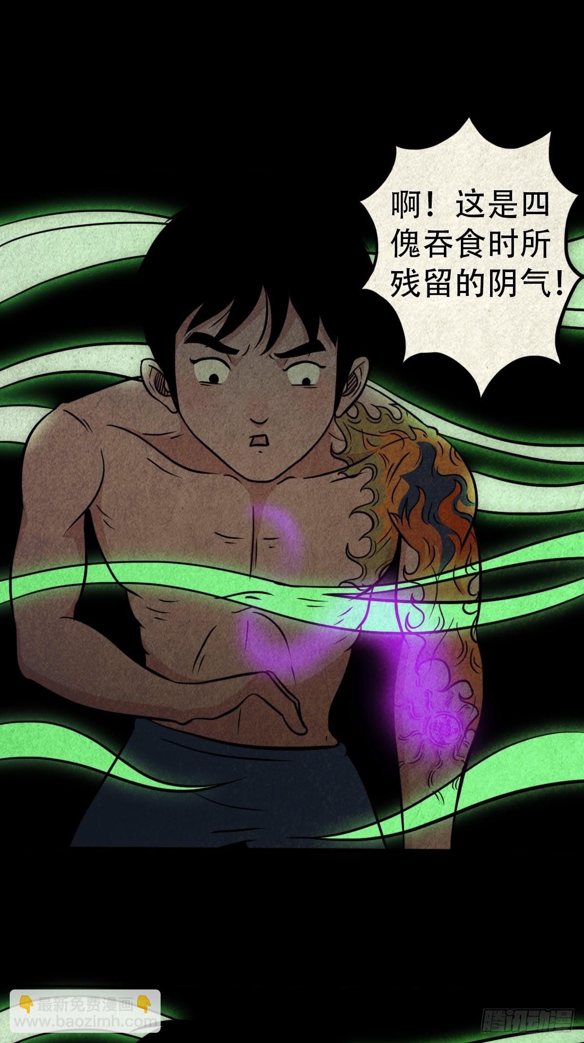 🍼斗厌神 书下魂 第8页