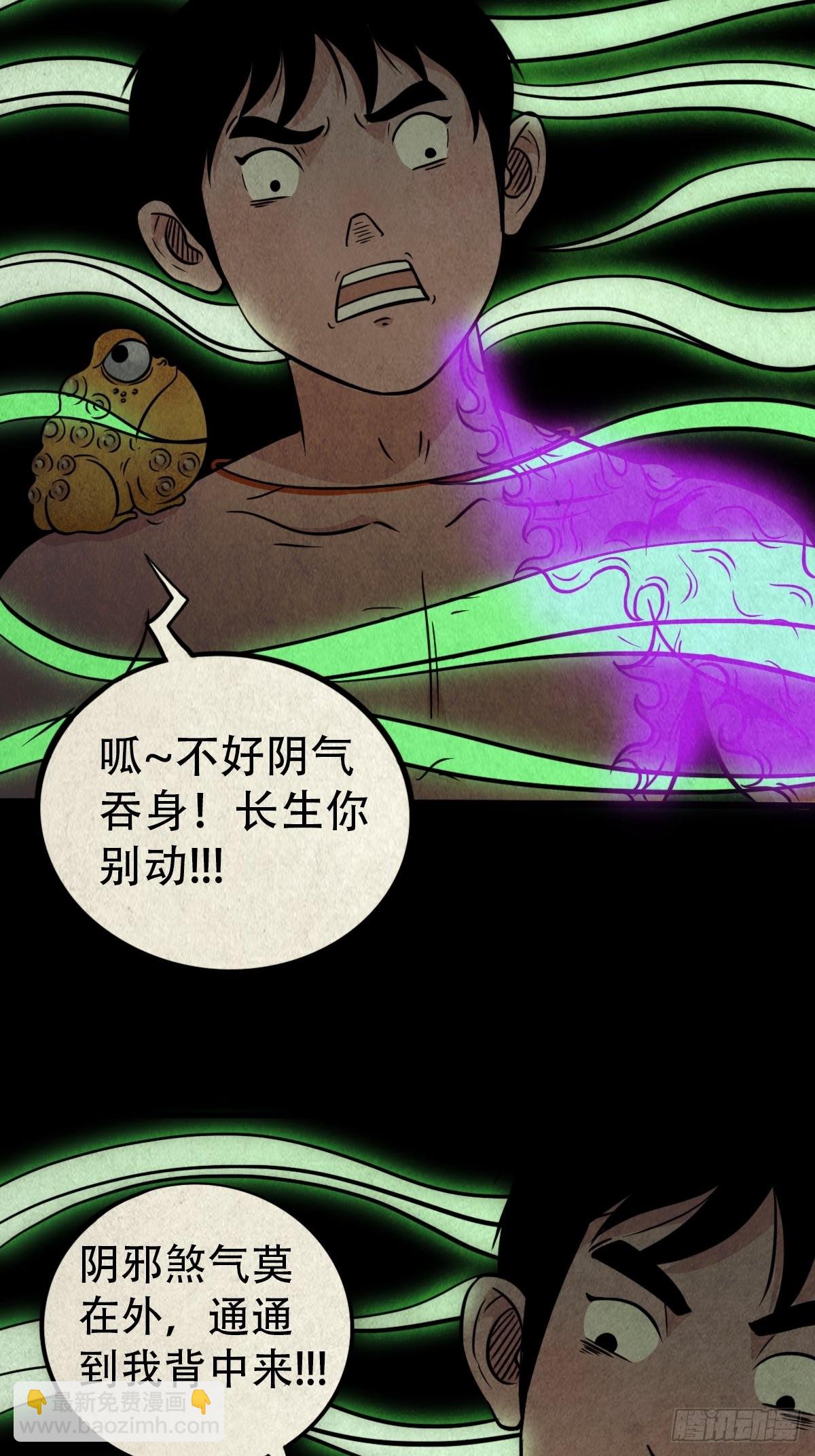 🍼斗厌神 书下魂 第9页