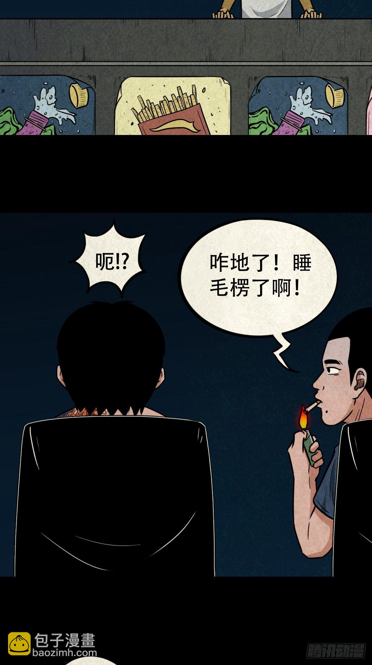 🍼斗厌神 握青皮（上） 第10页