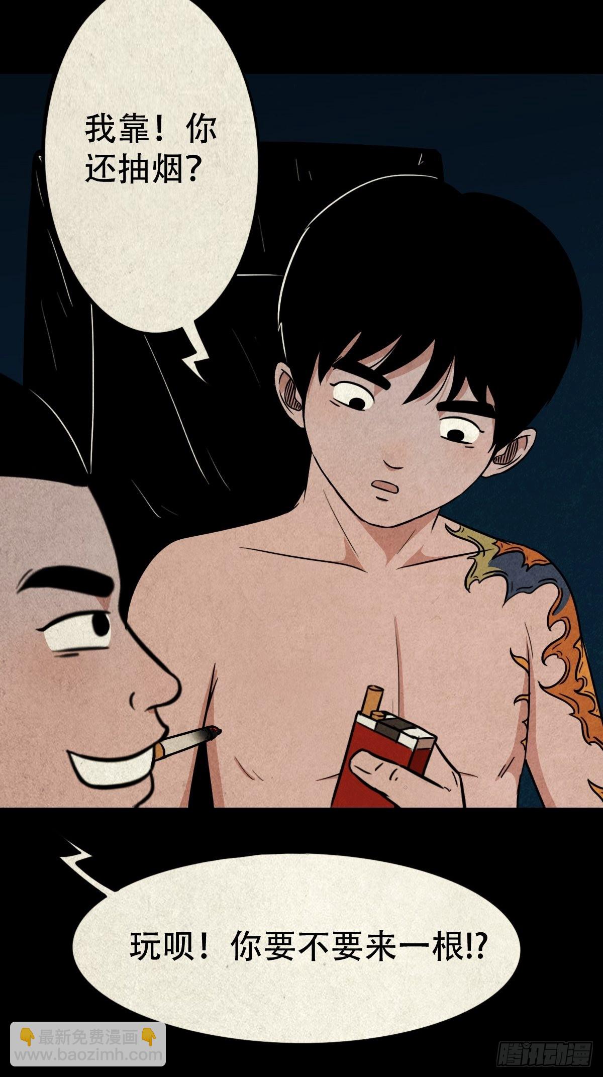 🍼斗厌神 握青皮（上） 第11页