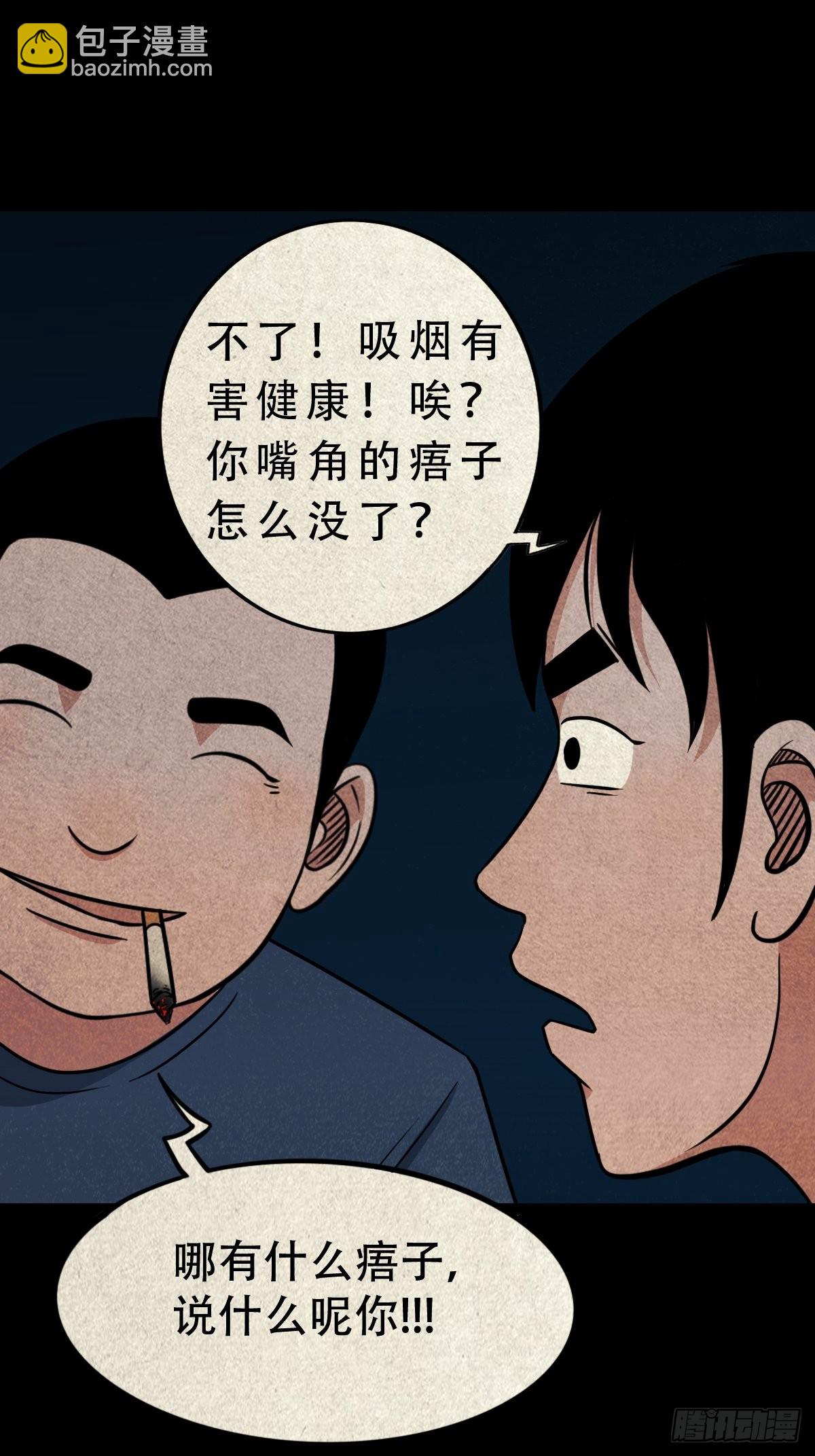🍼斗厌神 握青皮（上） 第12页