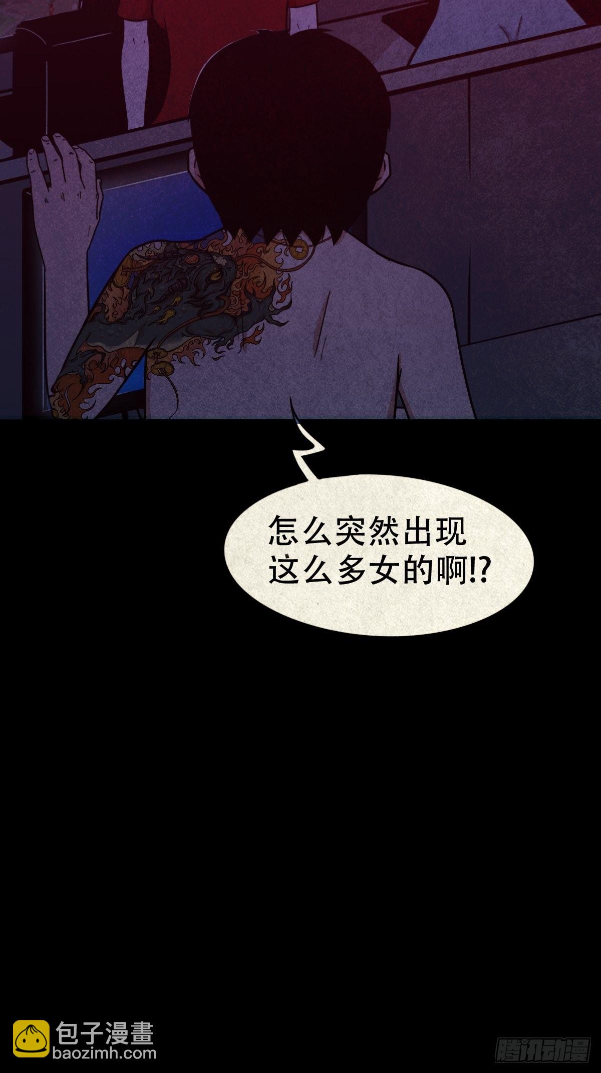 🍼斗厌神 握青皮（上） 第15页