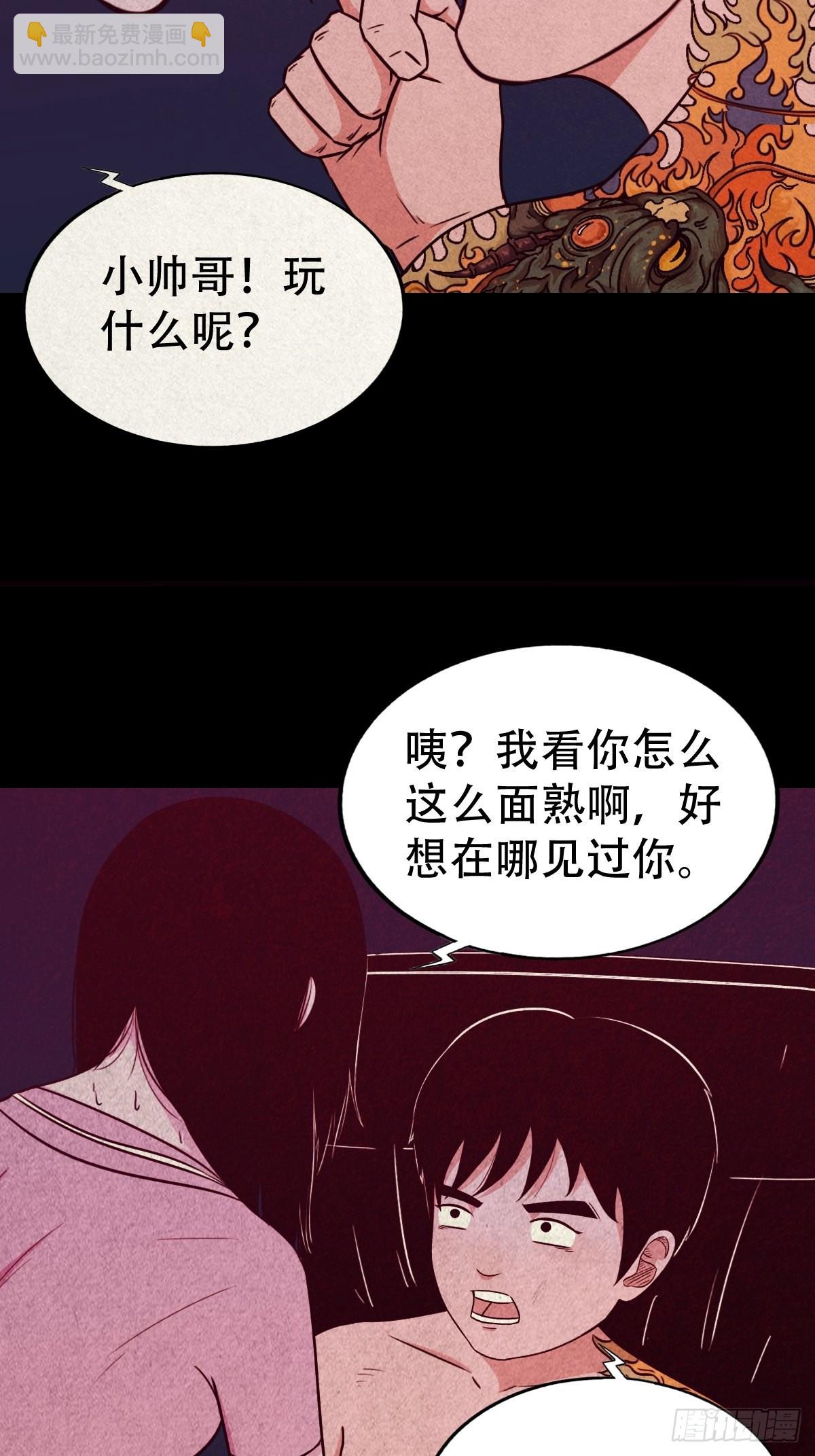 🍼斗厌神 握青皮（上） 第19页