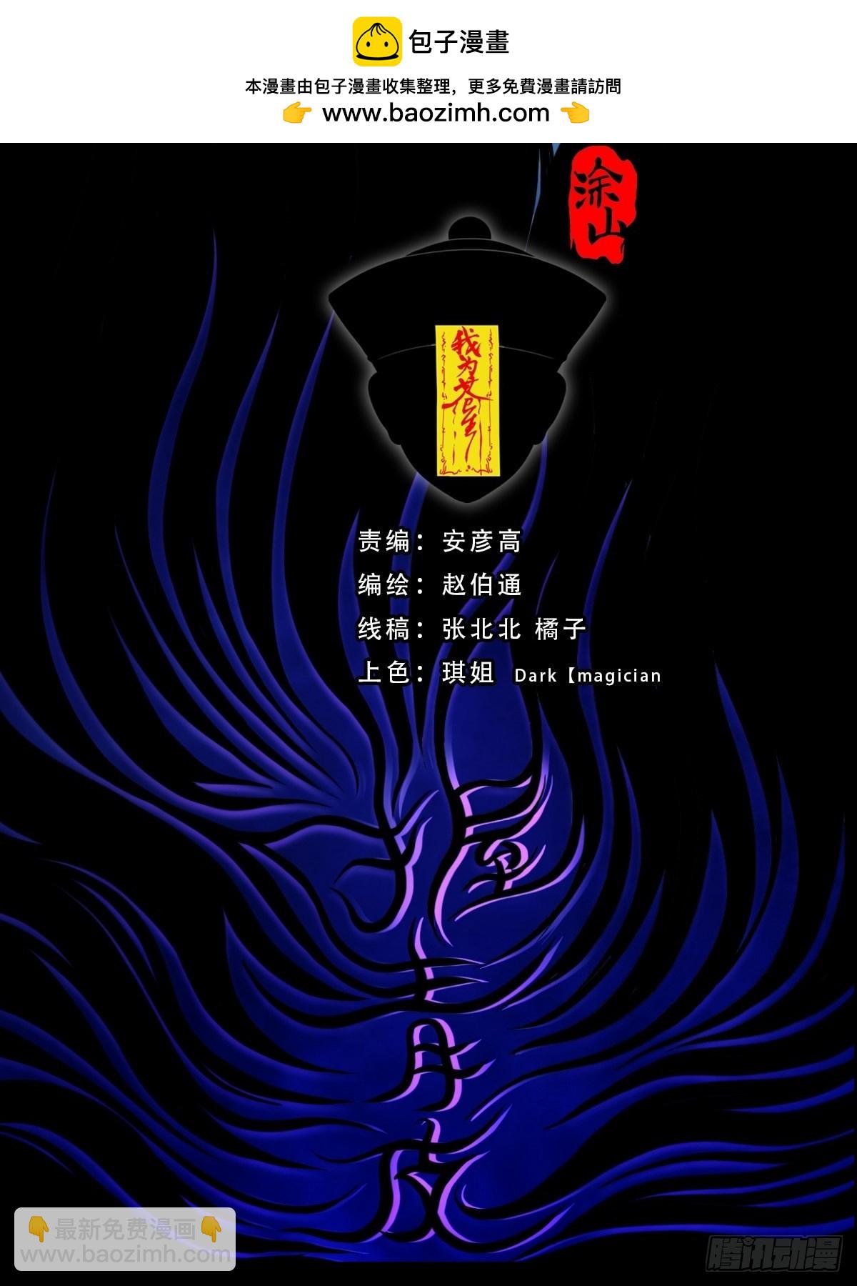 🍼斗厌神 握青皮（上） 第2页