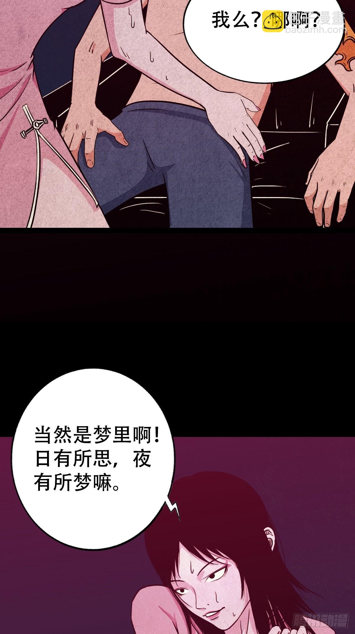 🍼斗厌神 握青皮（上） 第20页