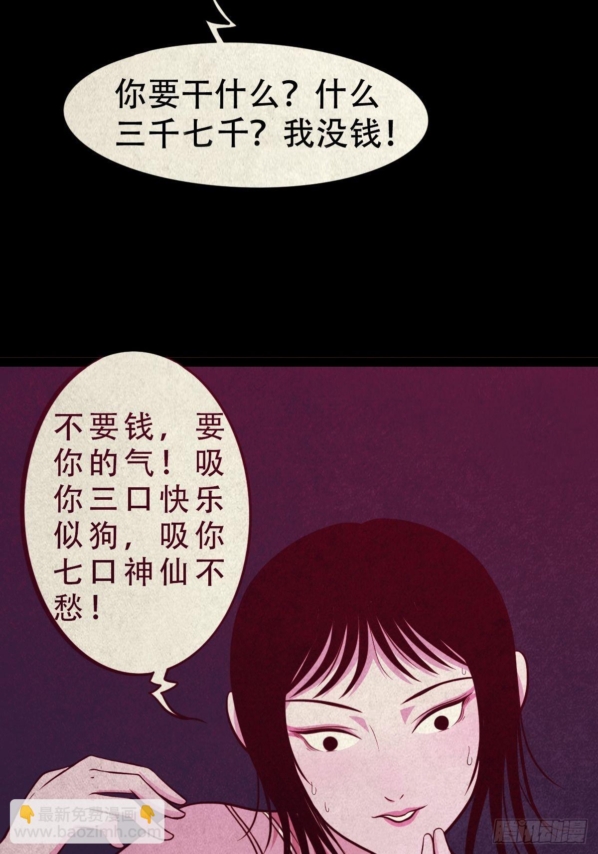 🍼斗厌神 握青皮（上） 第24页