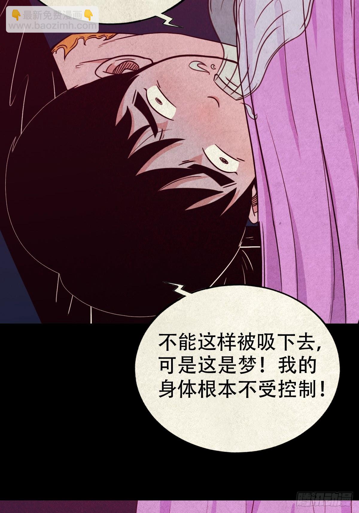 🍼斗厌神 握青皮（上） 第29页