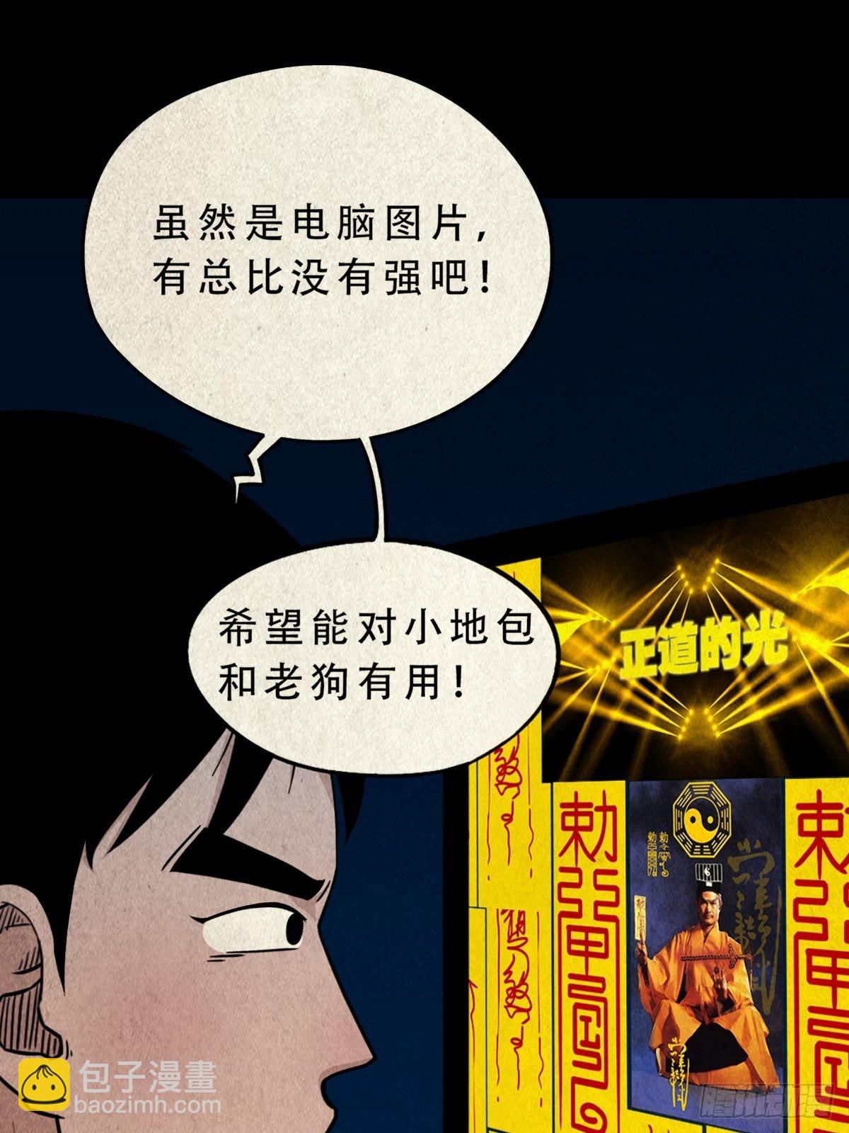 🍼斗厌神 握青皮（上） 第3页