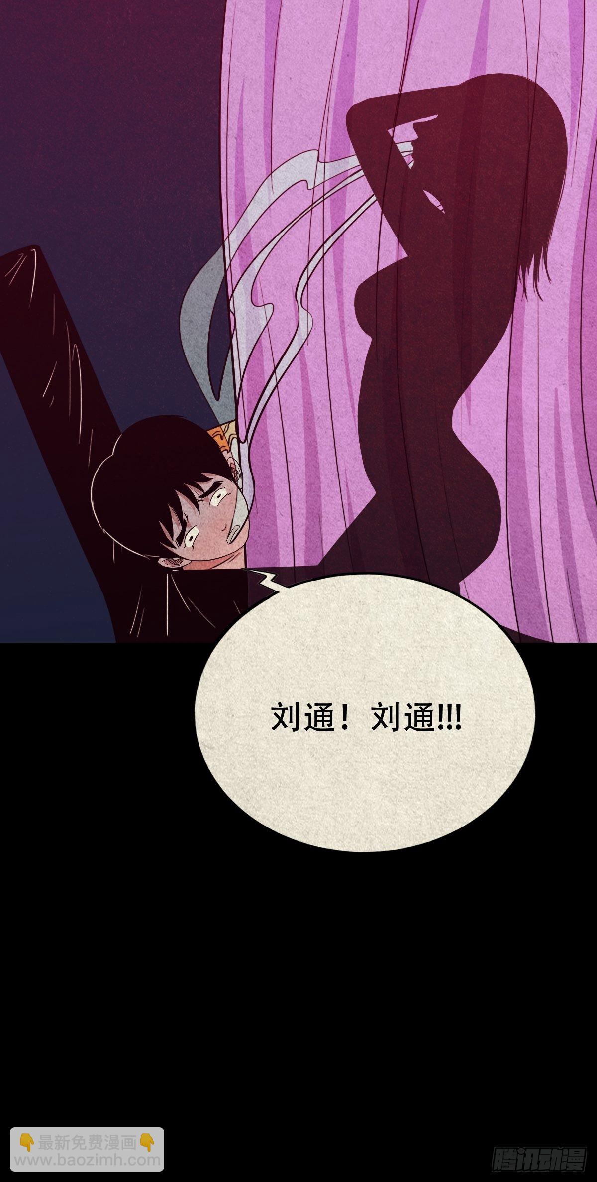 🍼斗厌神 握青皮（上） 第30页