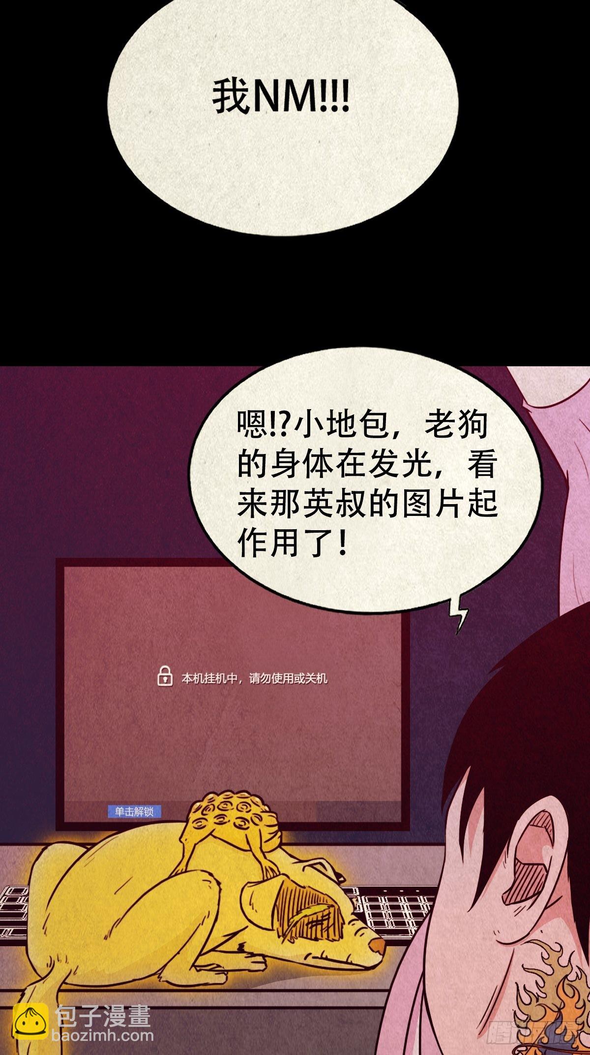 🍼斗厌神 握青皮（上） 第32页