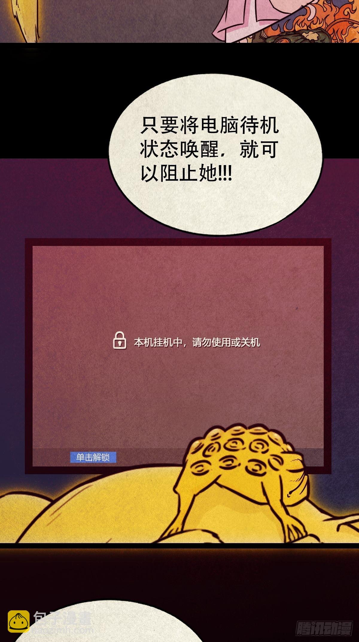 🍼斗厌神 握青皮（上） 第33页