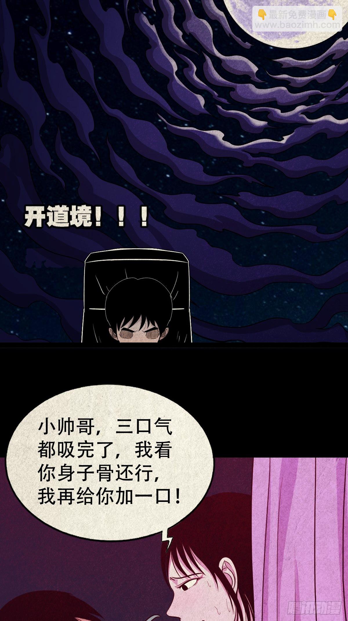 🍼斗厌神 握青皮（上） 第35页