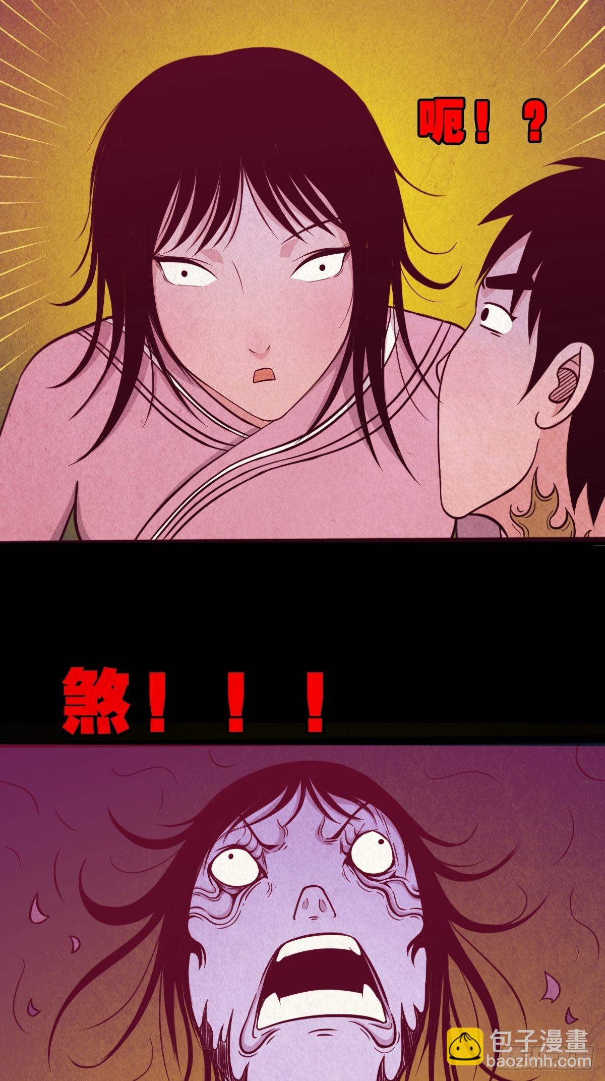🍼斗厌神 握青皮（上） 第39页