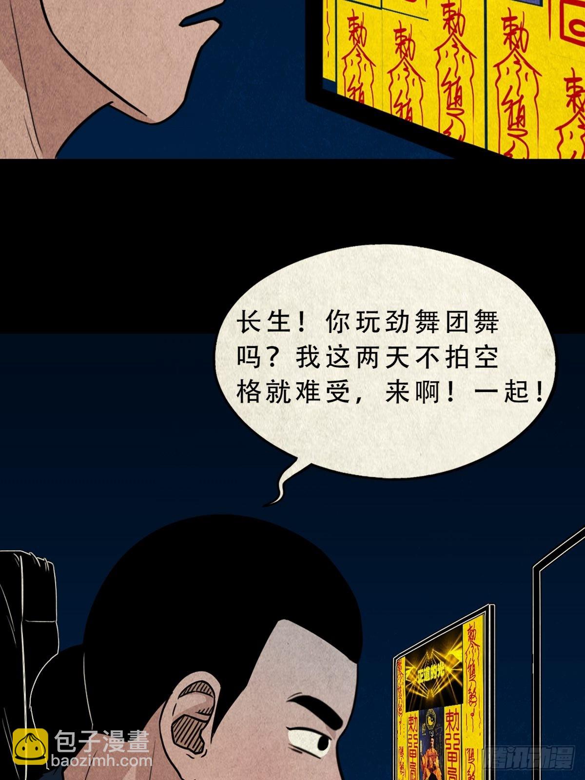 🍼斗厌神 握青皮（上） 第4页