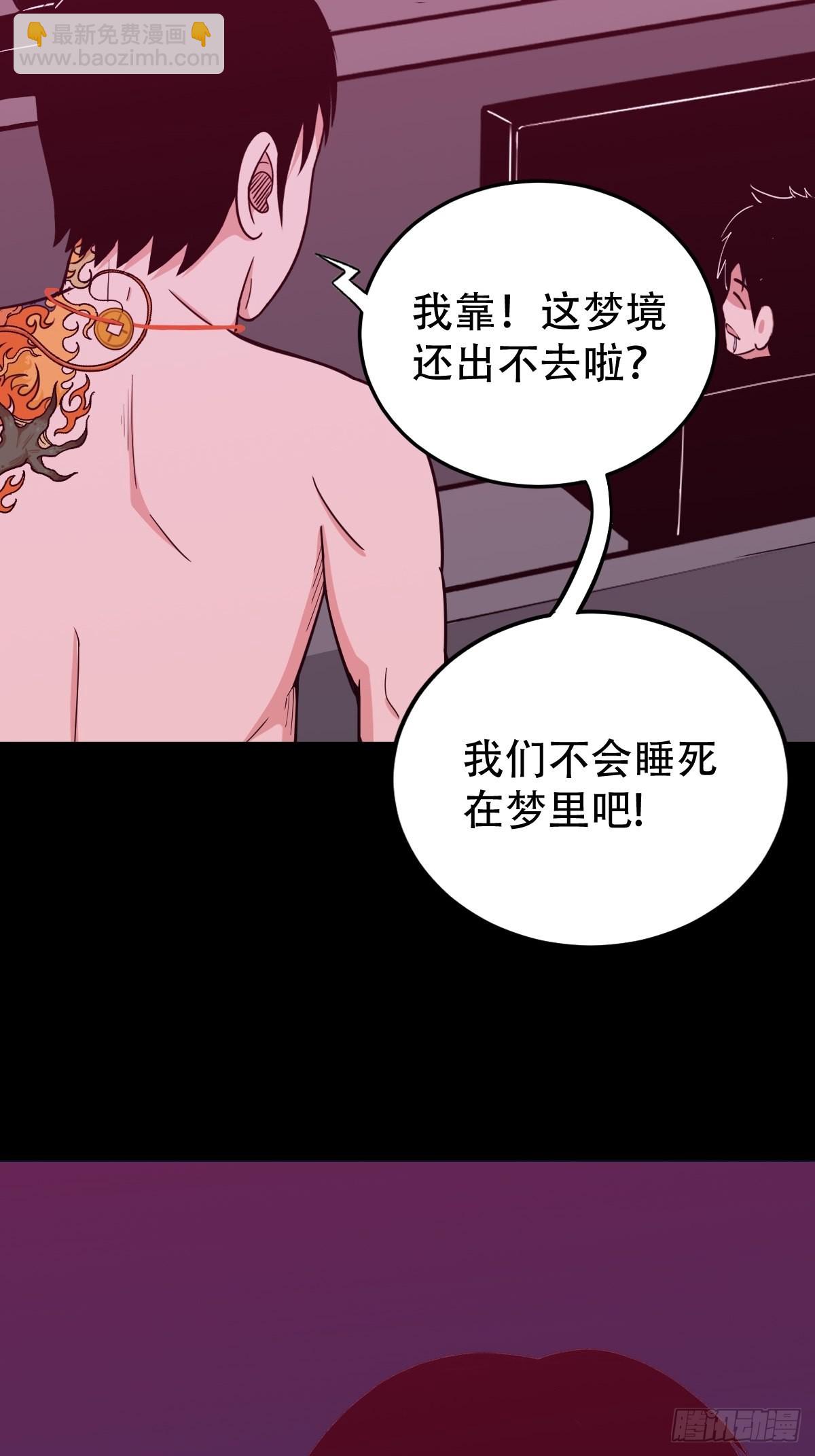 🍼斗厌神 握青皮（上） 第49页