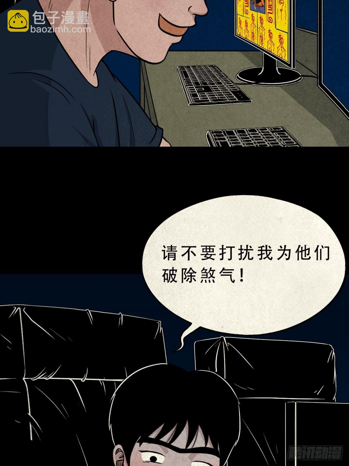 🍼斗厌神 握青皮（上） 第5页